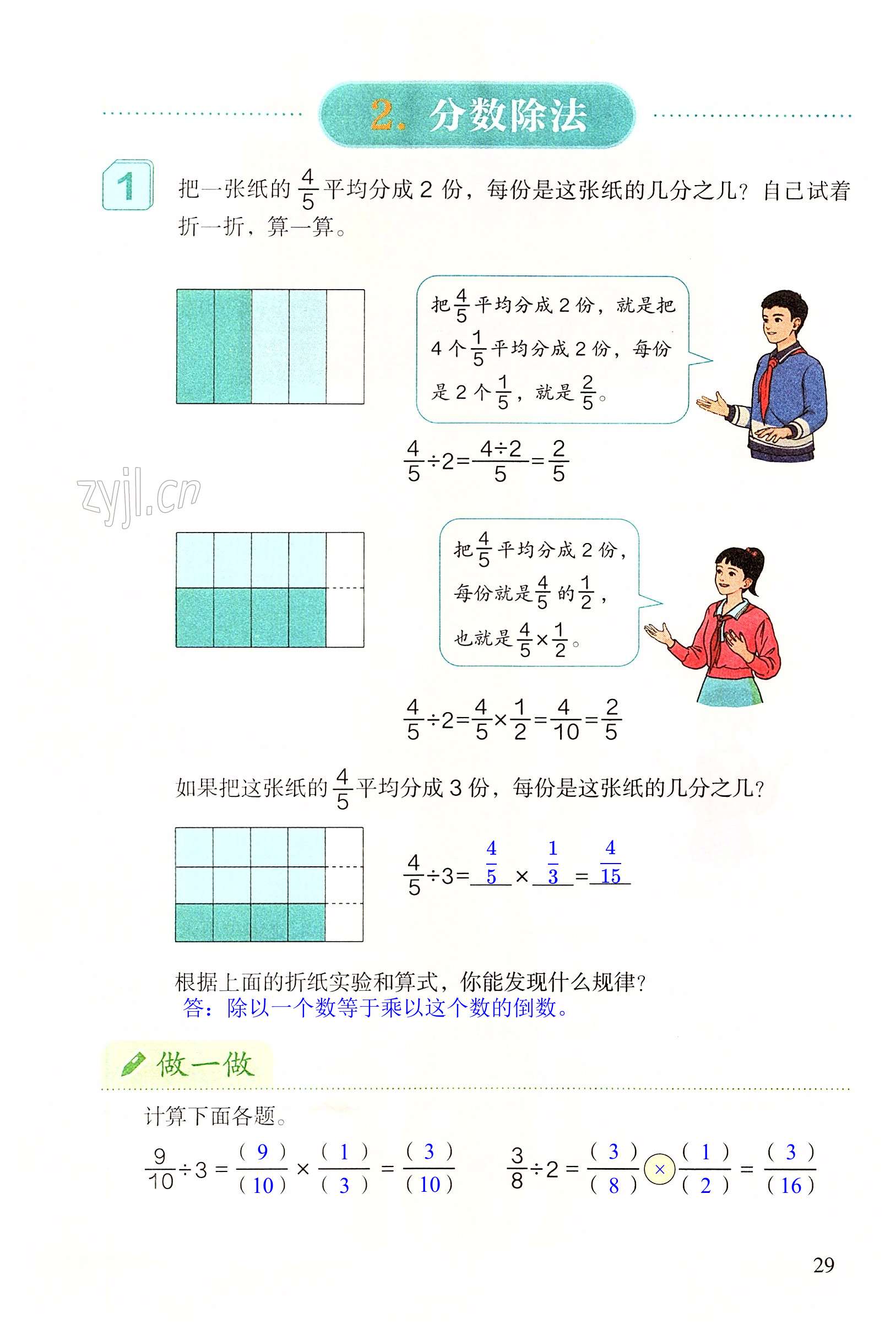 第29页