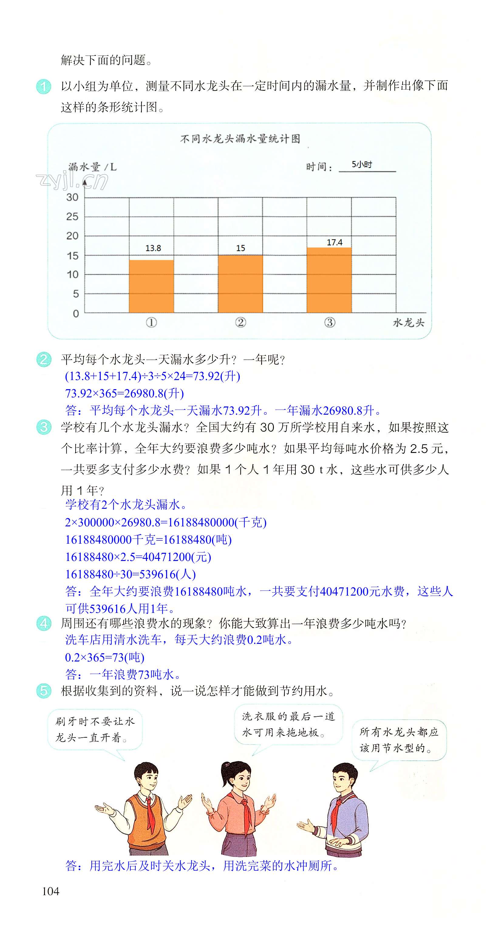 第104页