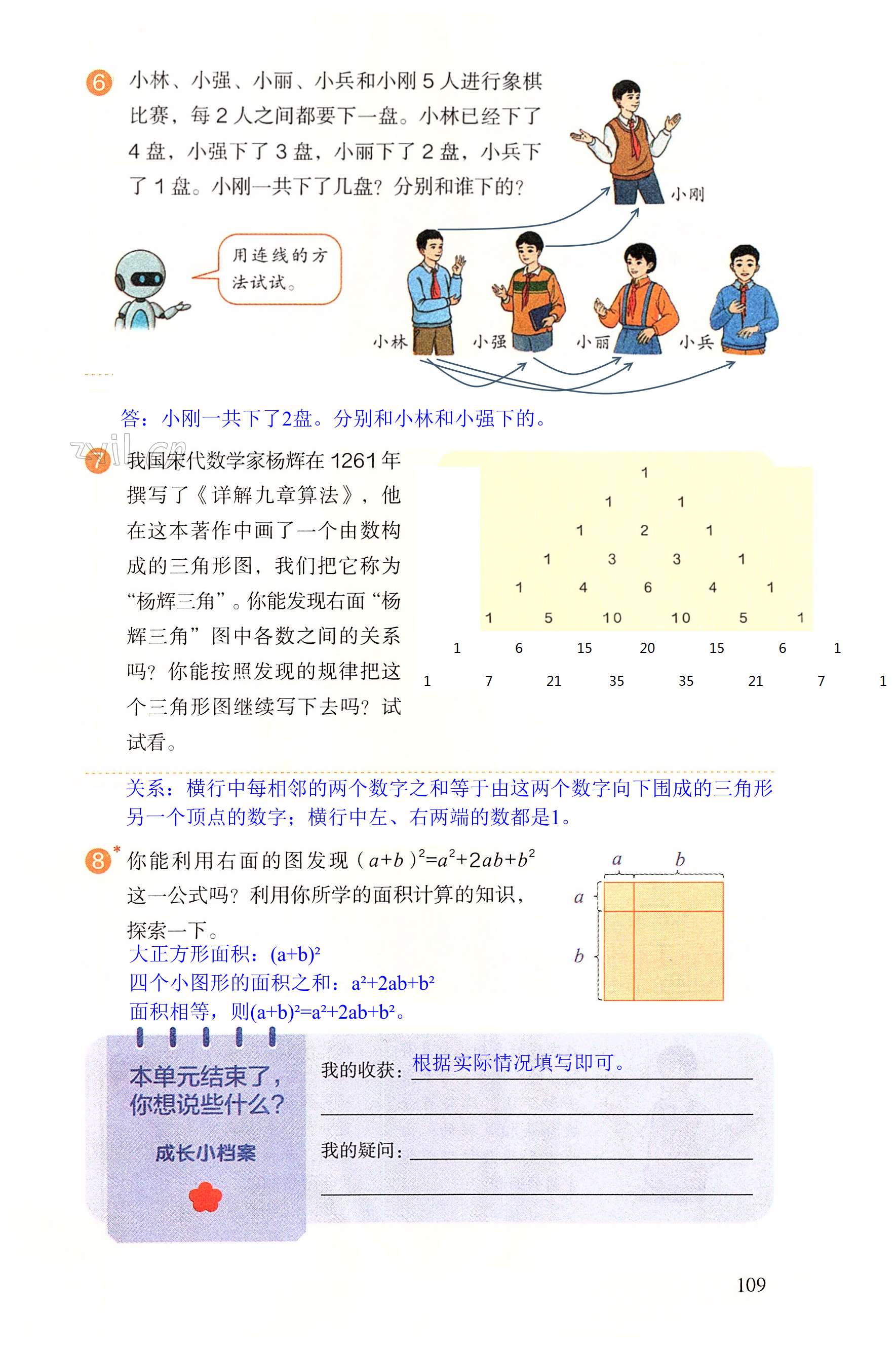 第109页