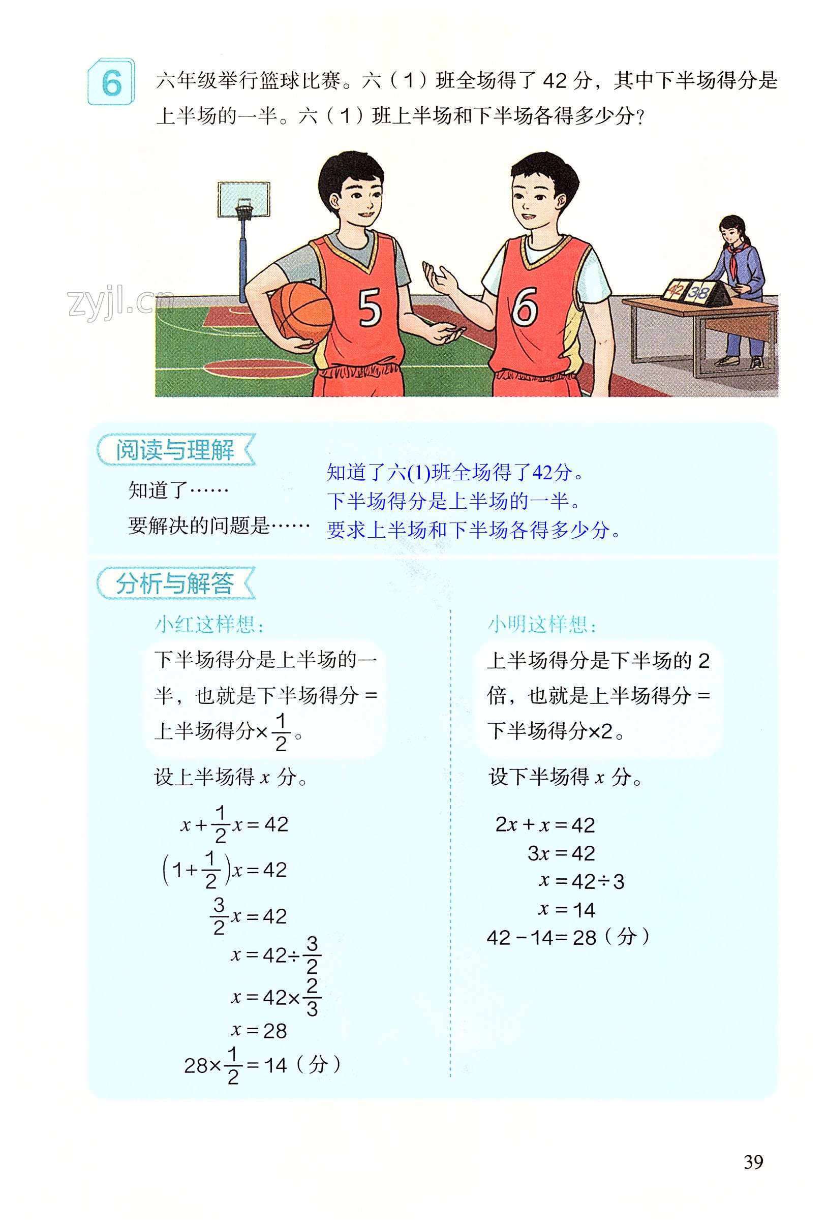第39页