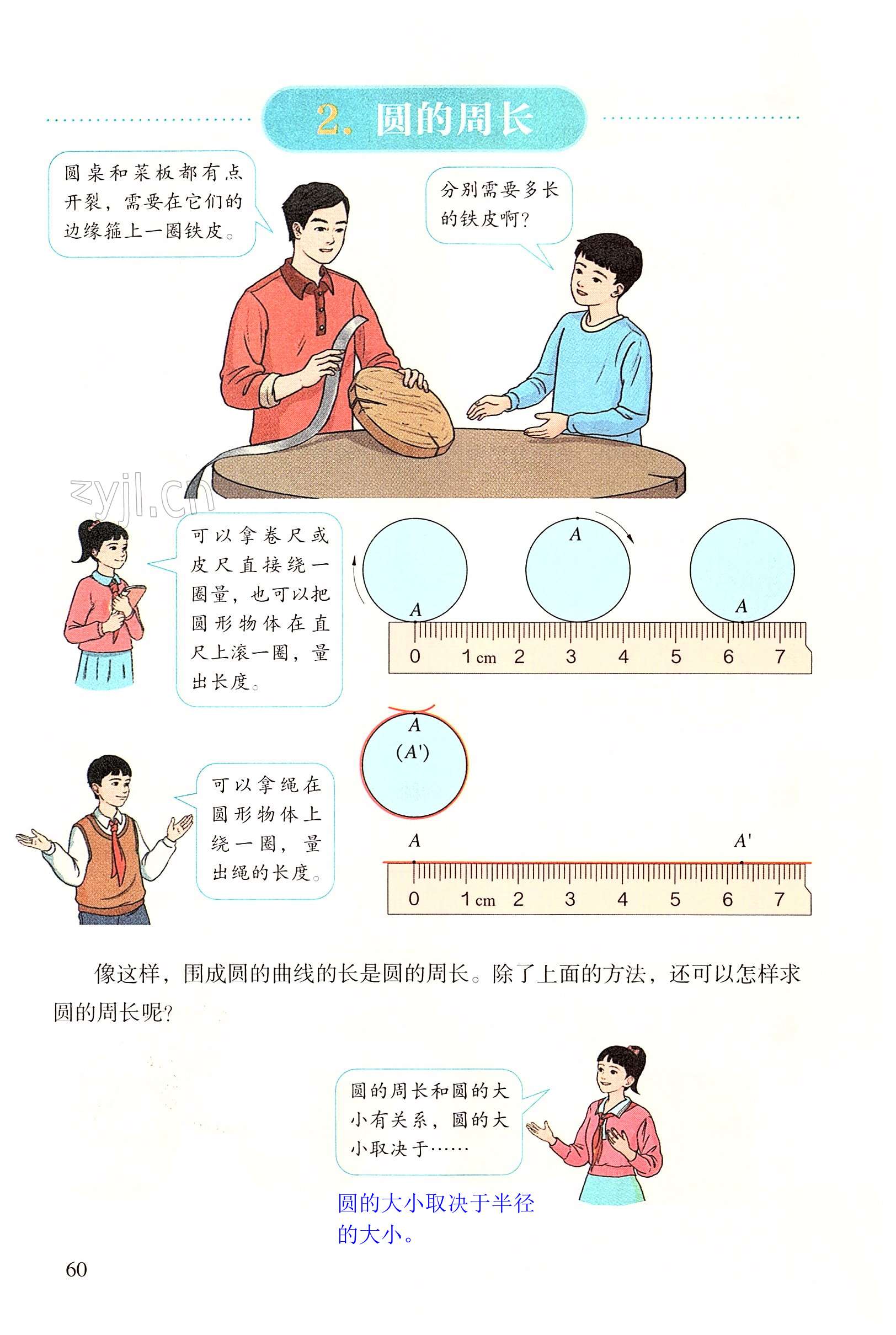 第60页