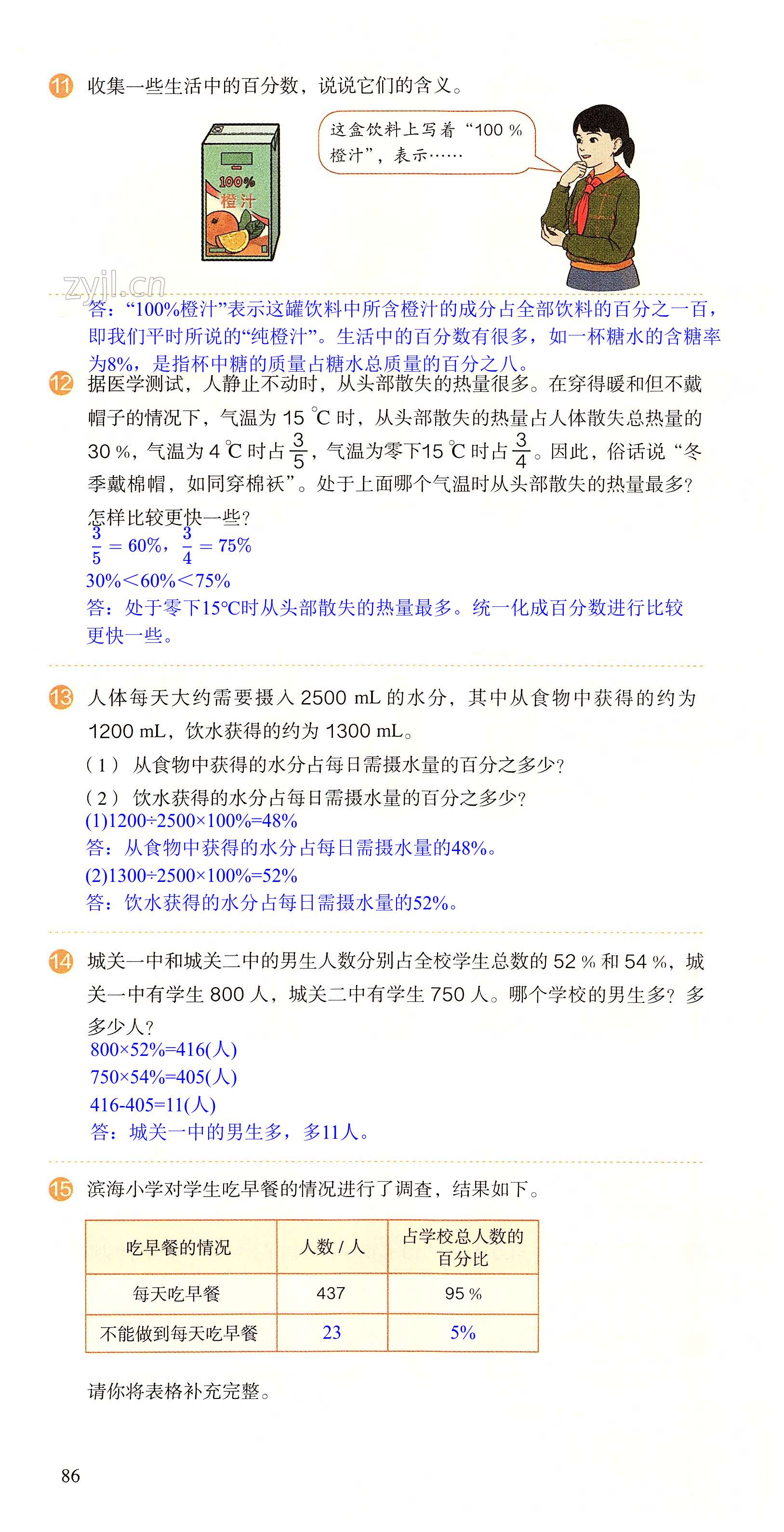 第86页