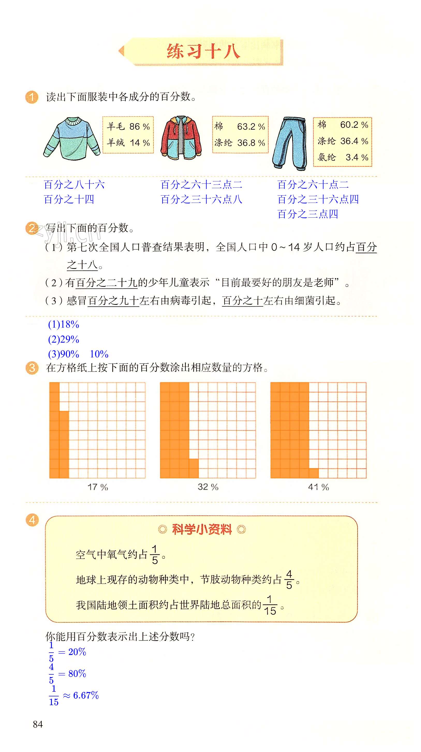 第84页