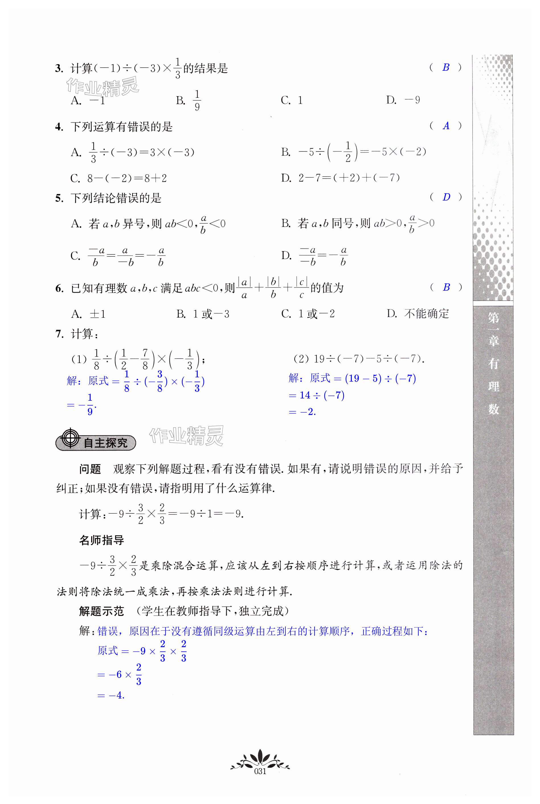 第31页