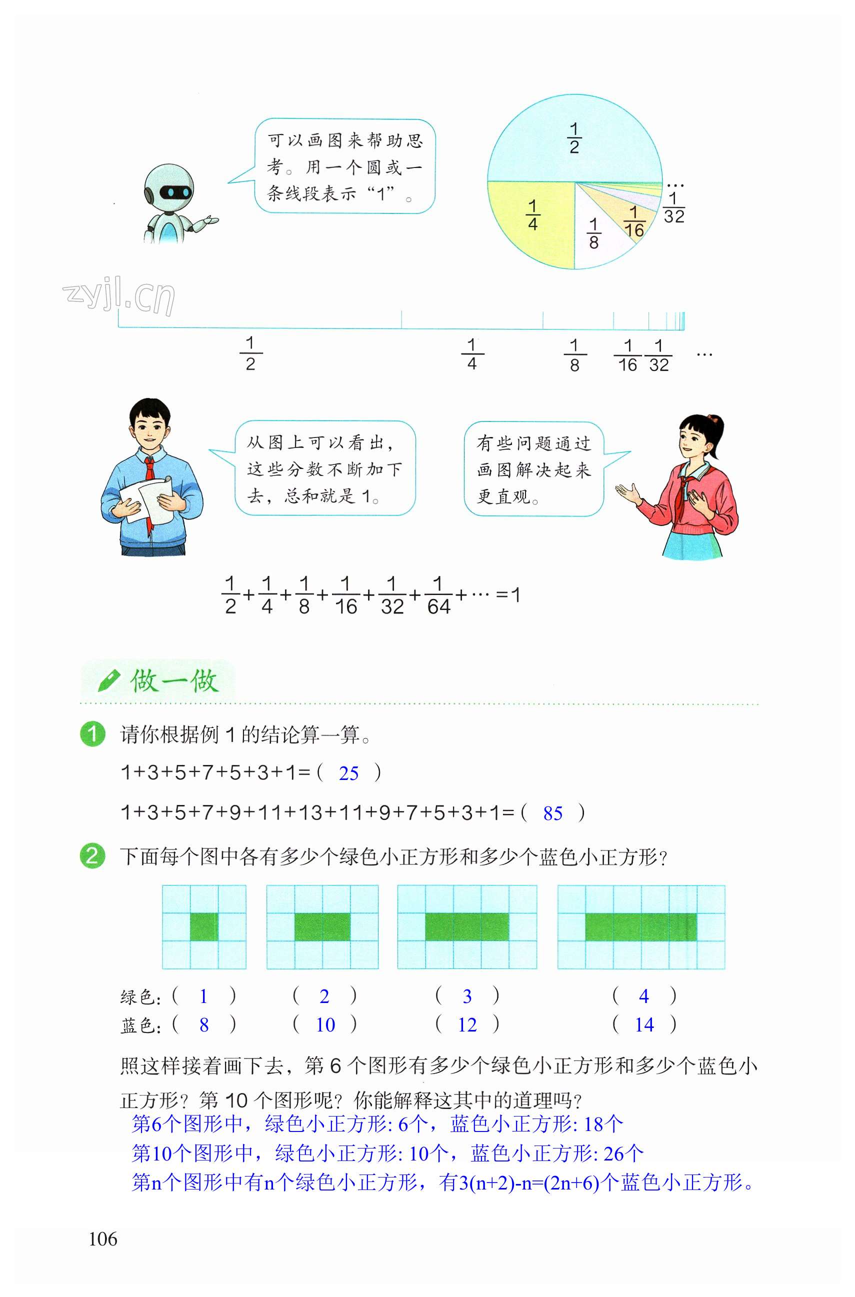 第106页