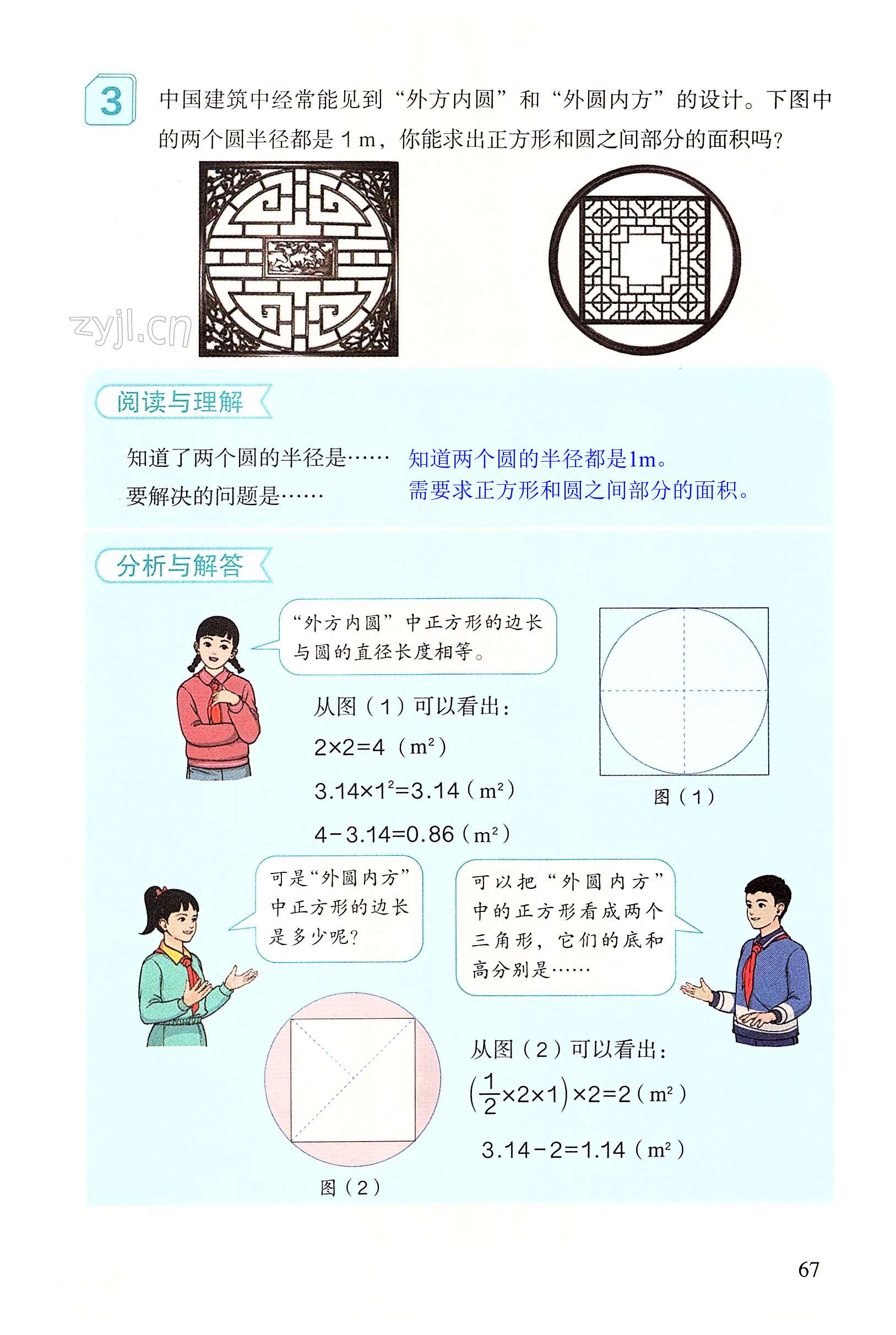 第67页