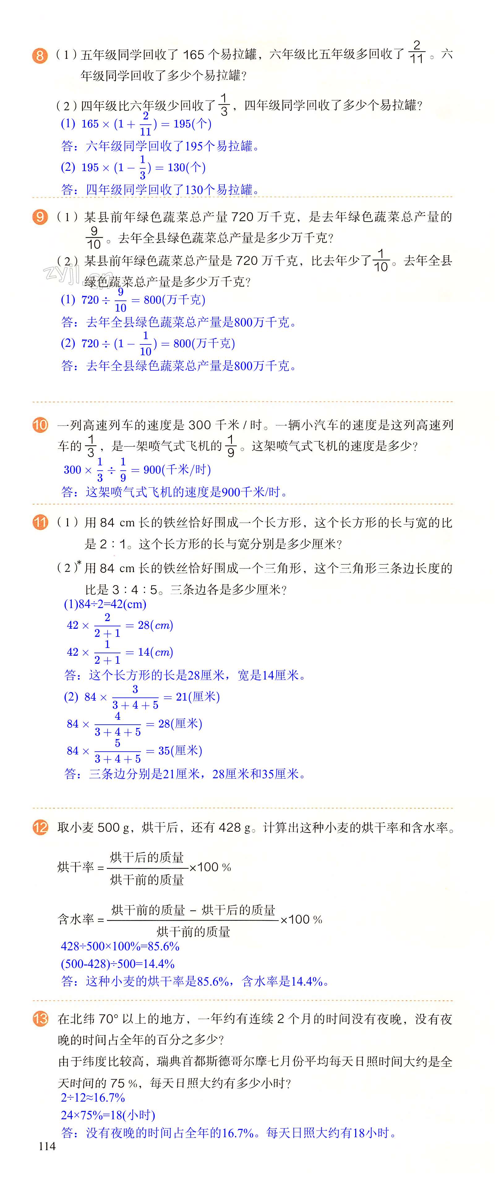 第114页