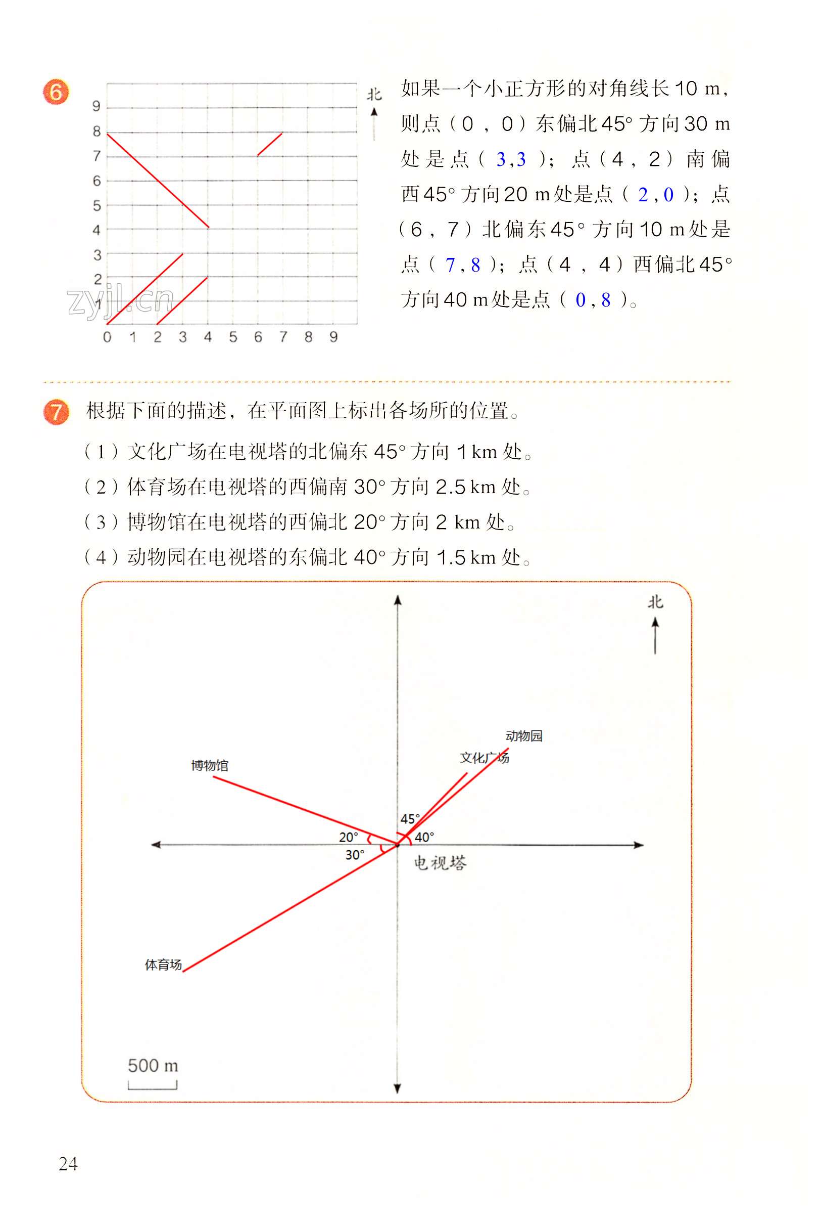 第24页