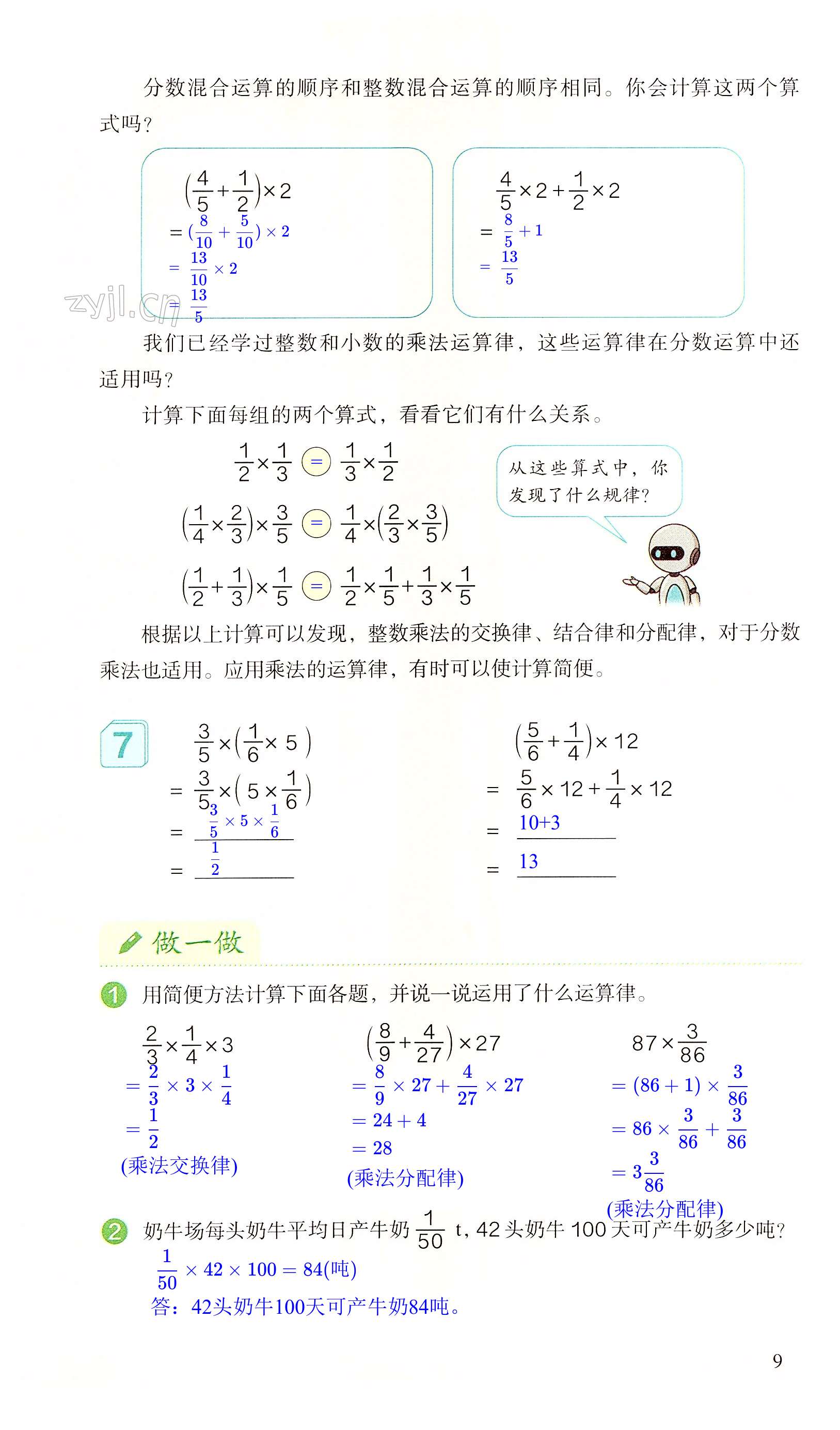 第9页