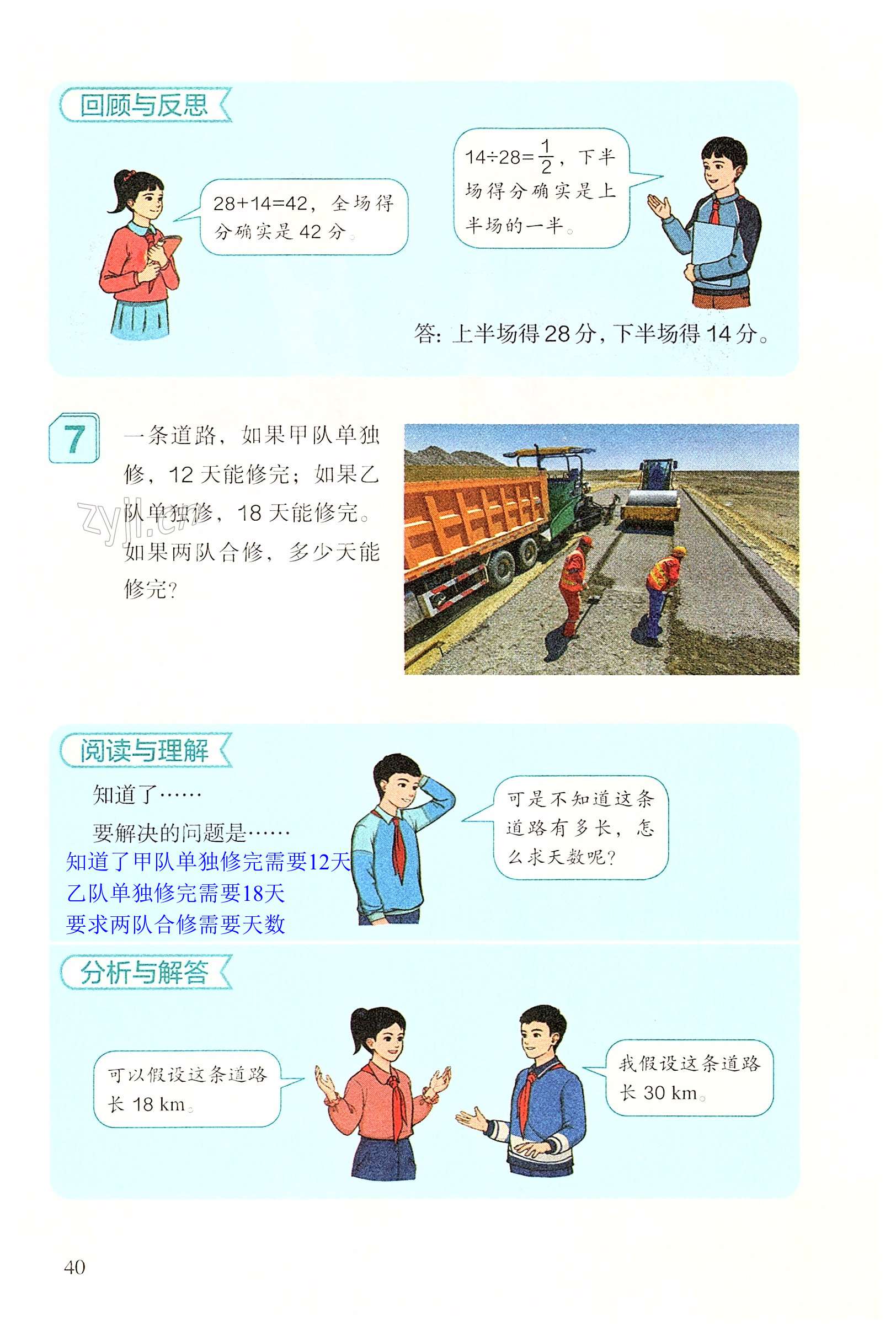 第40页