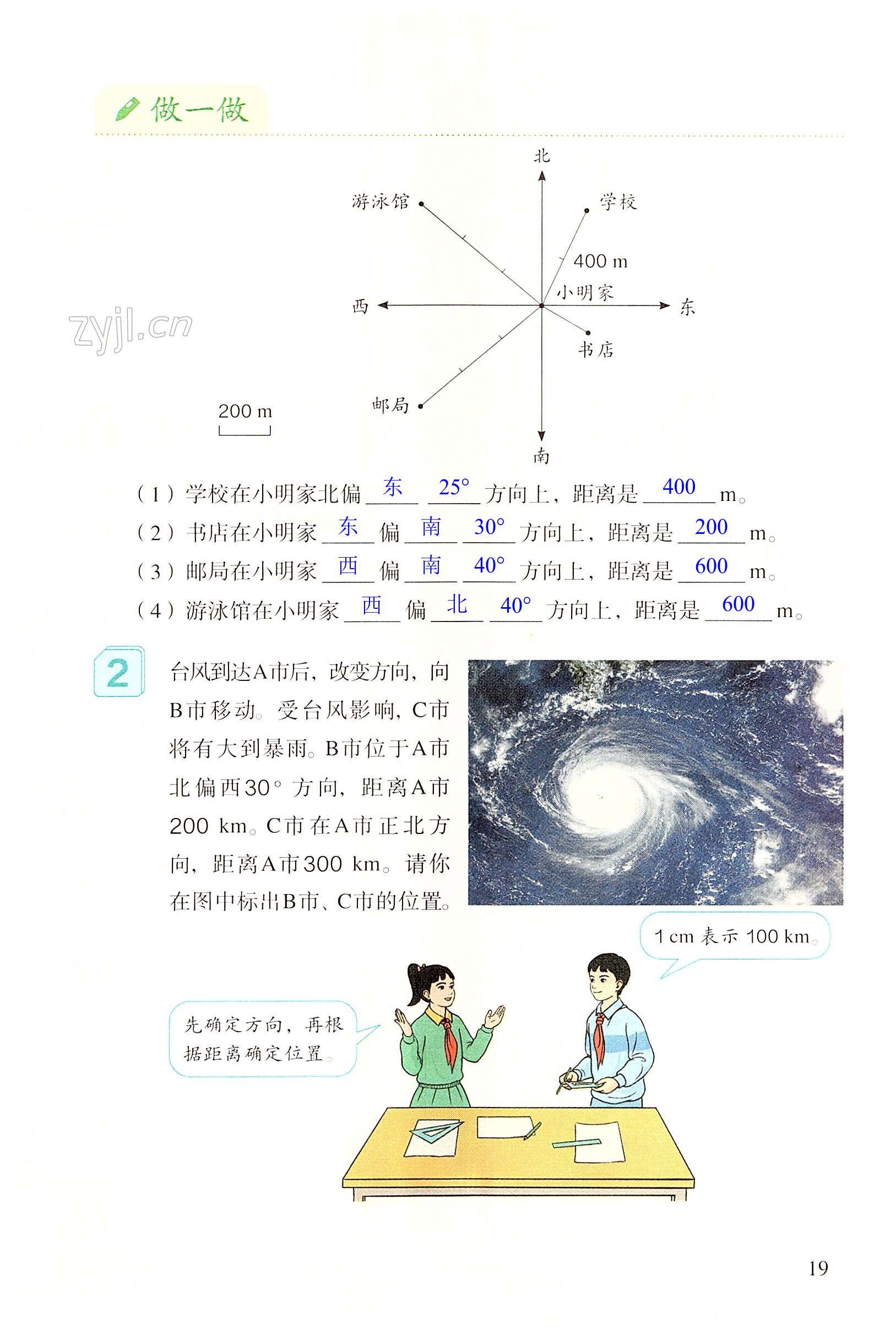 第19页
