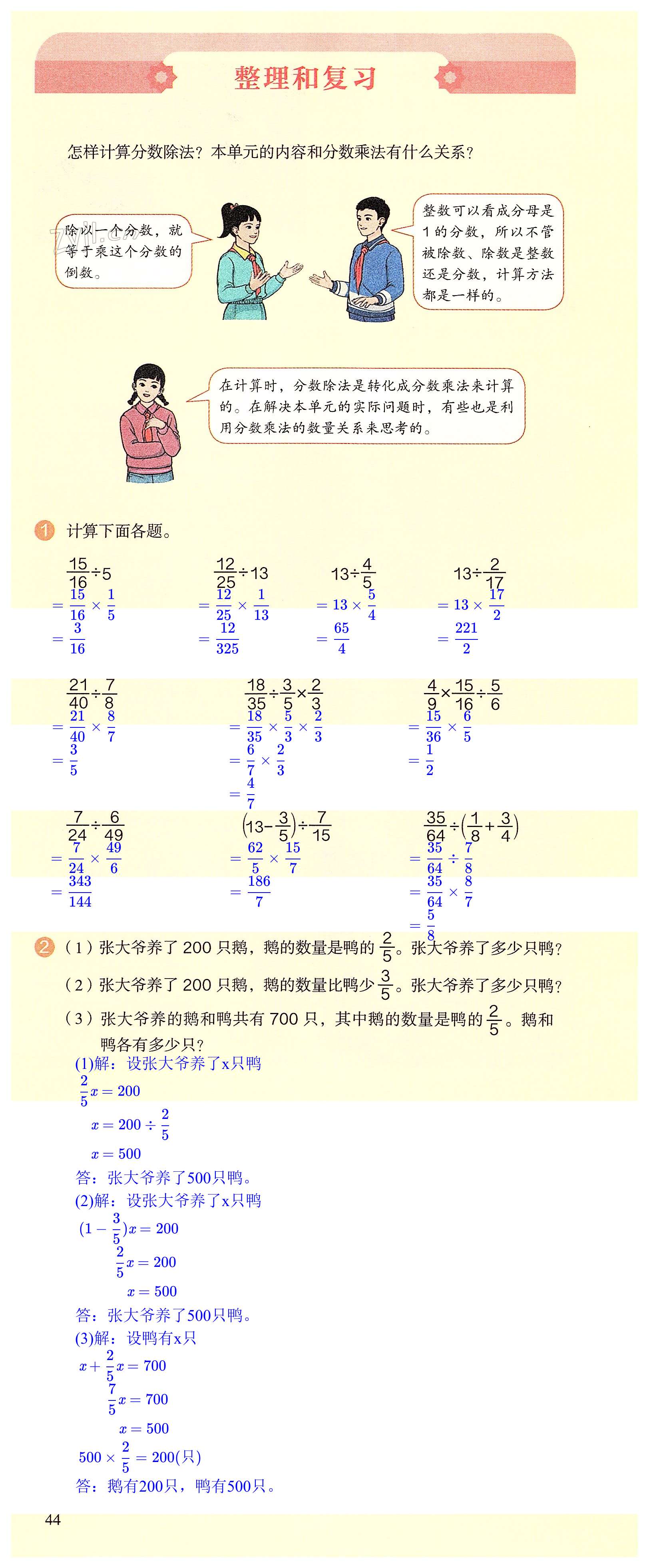 第44页