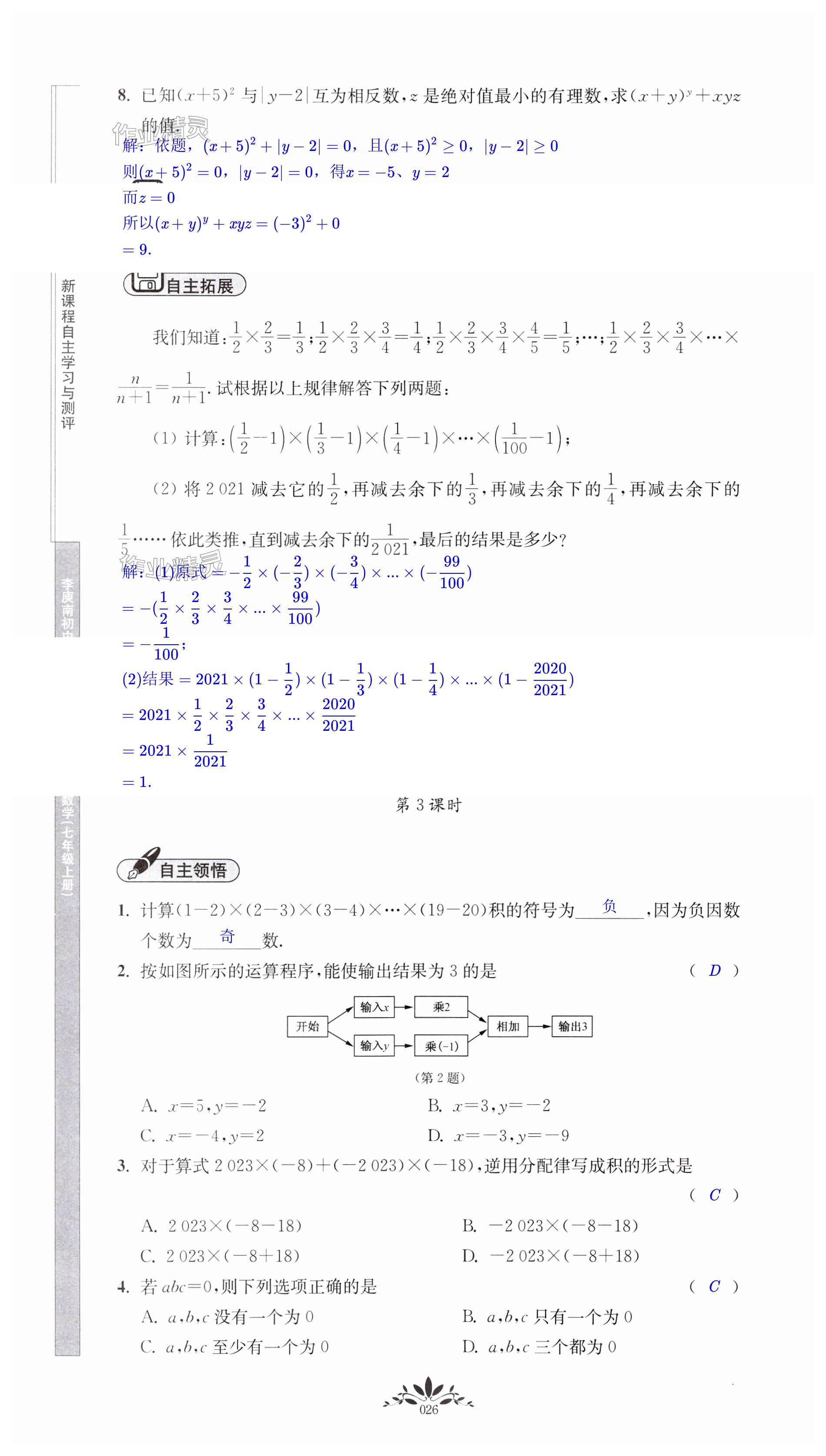 第26页