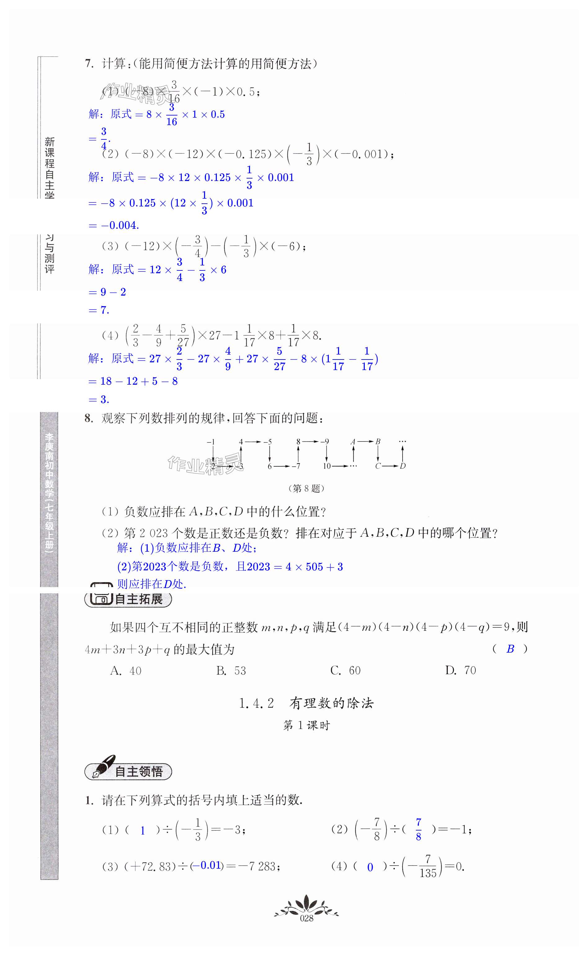 第28页