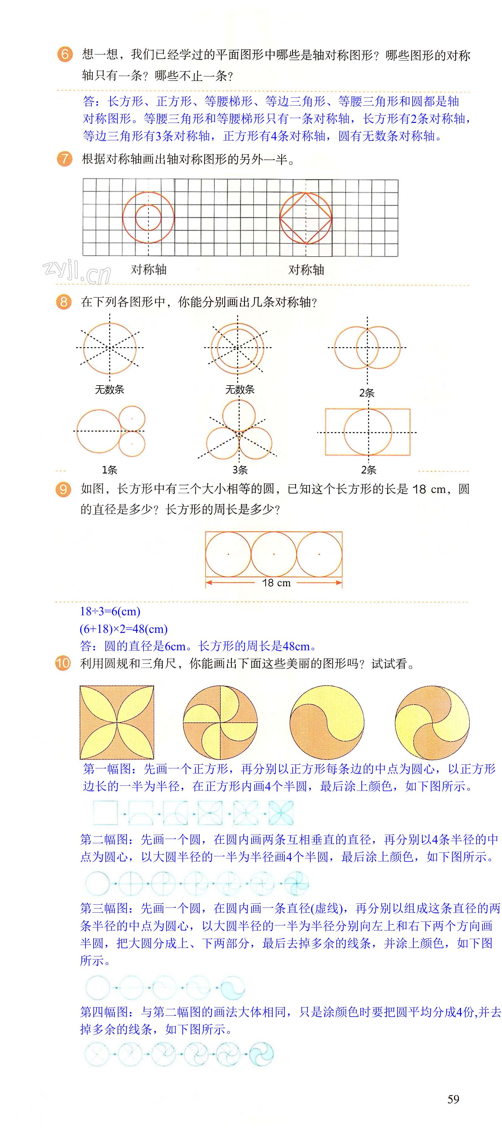 第59页