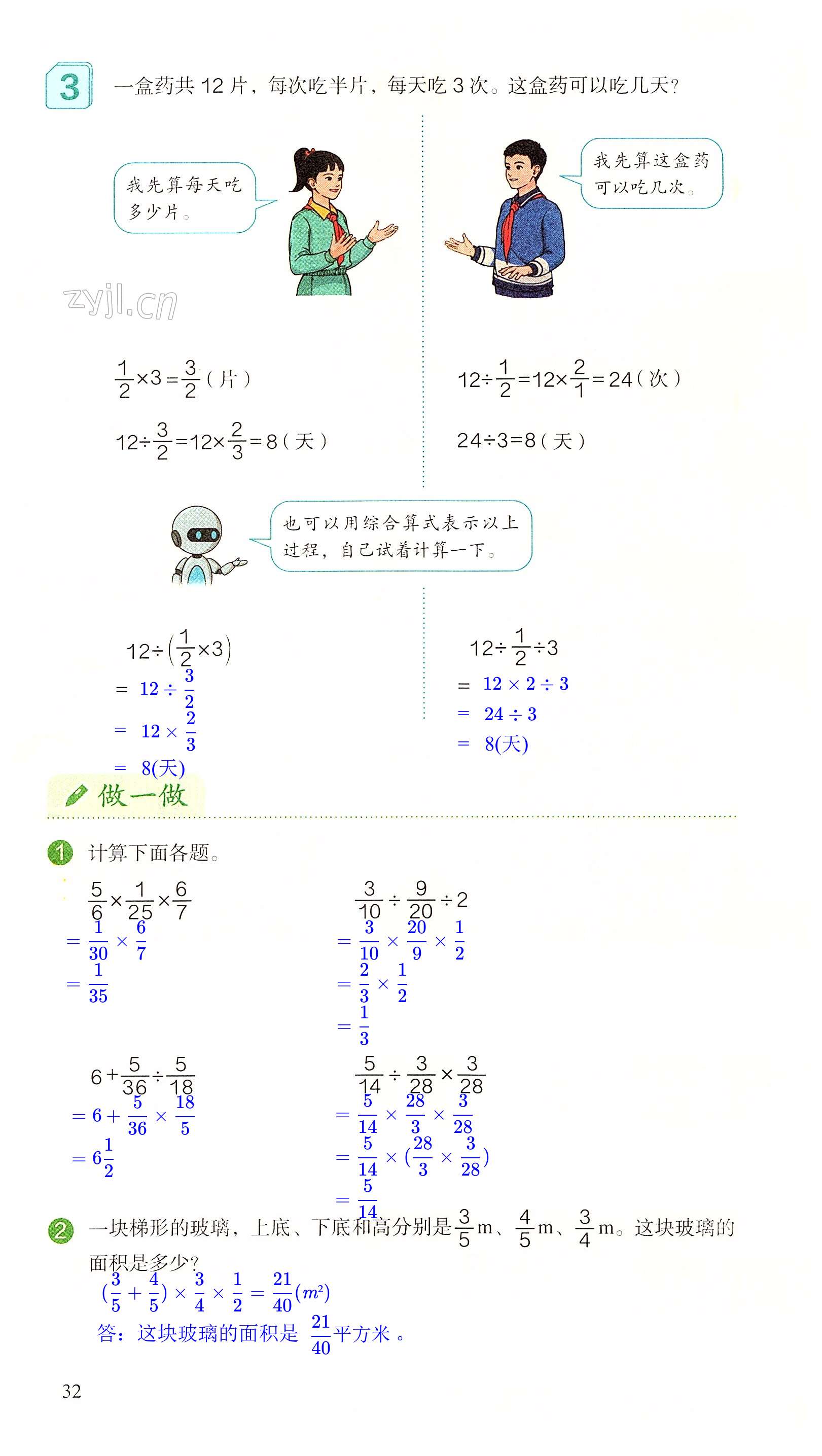 第32页