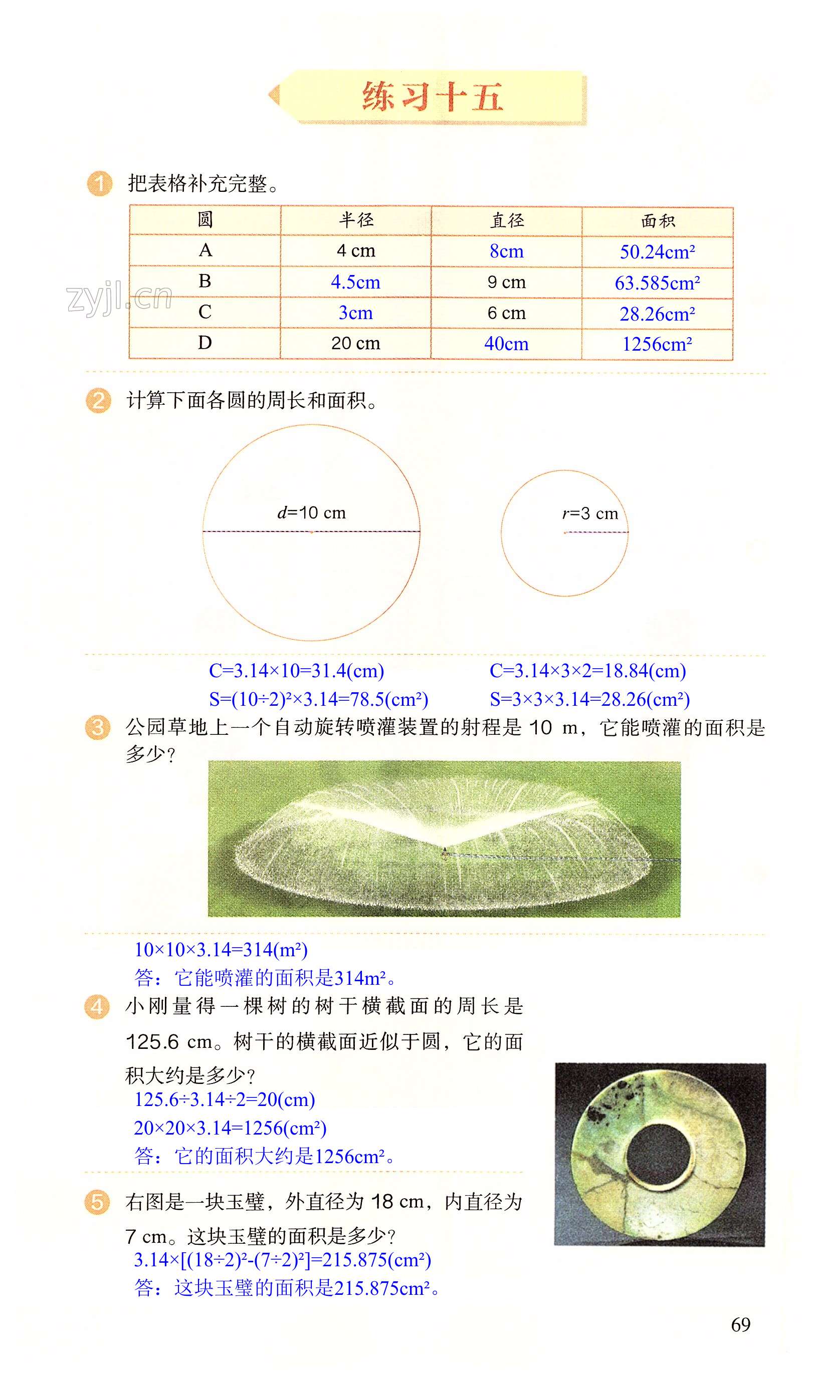 第69页