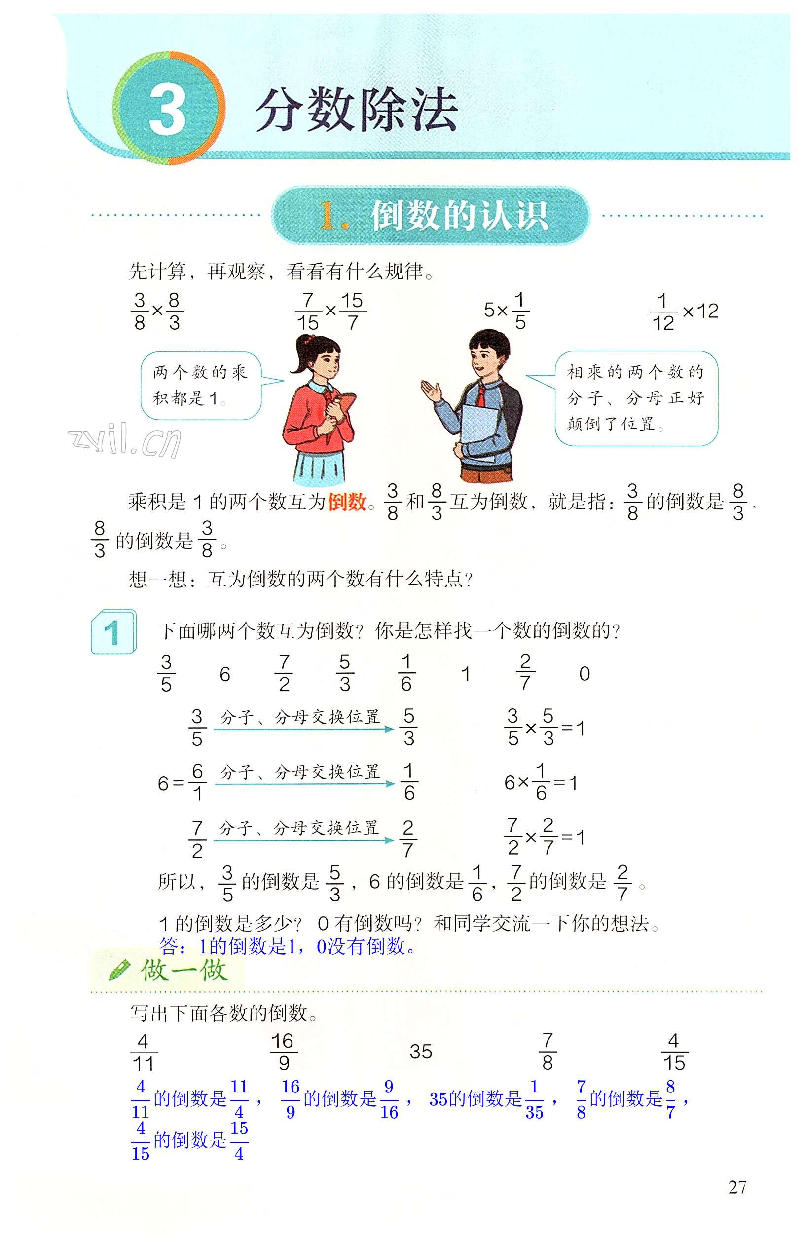 第27页