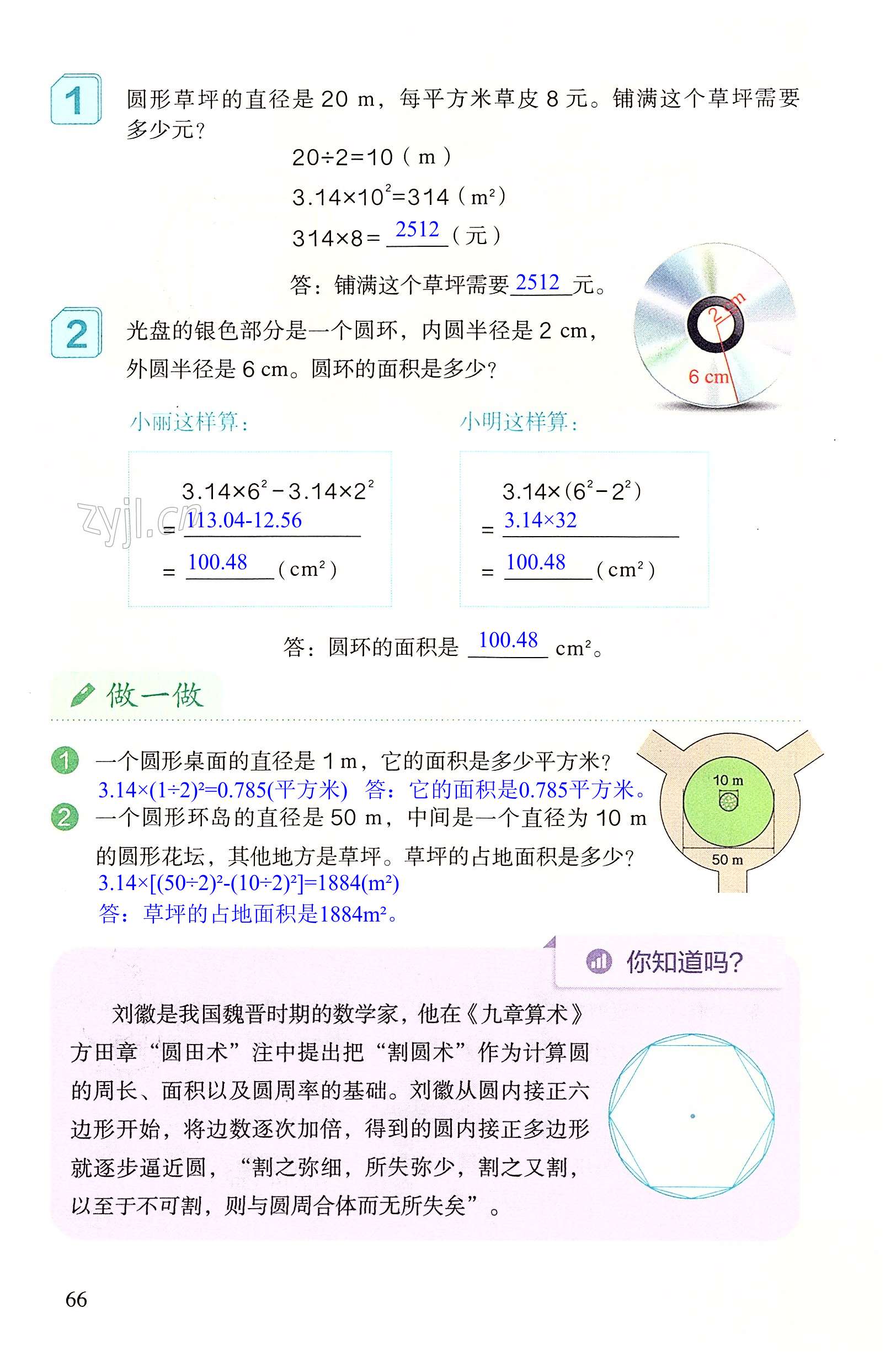 第66页