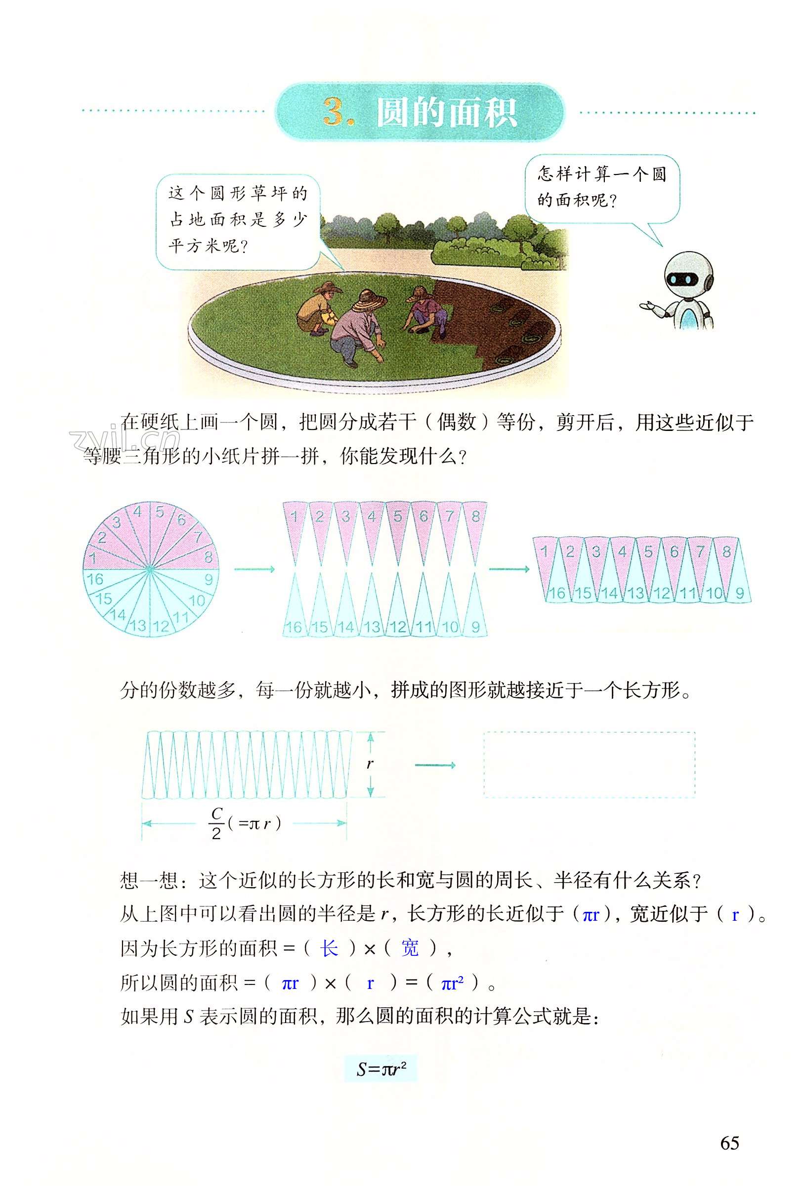 第65页