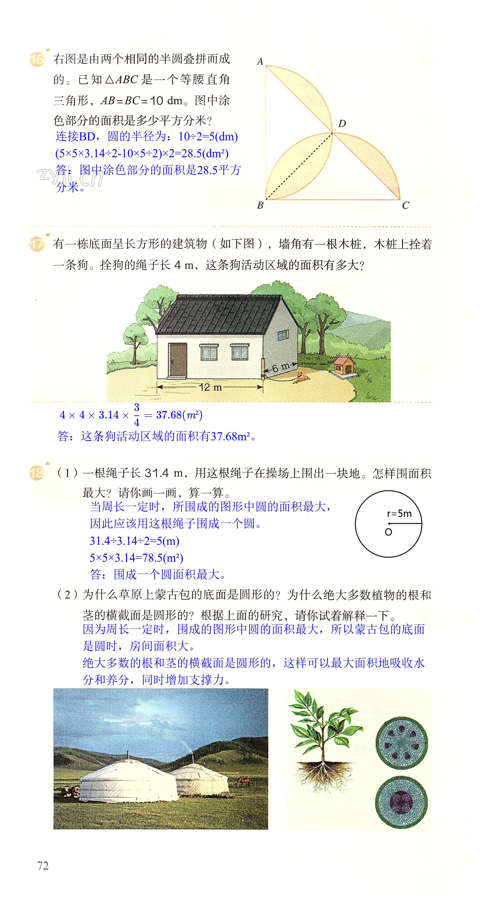 第72页