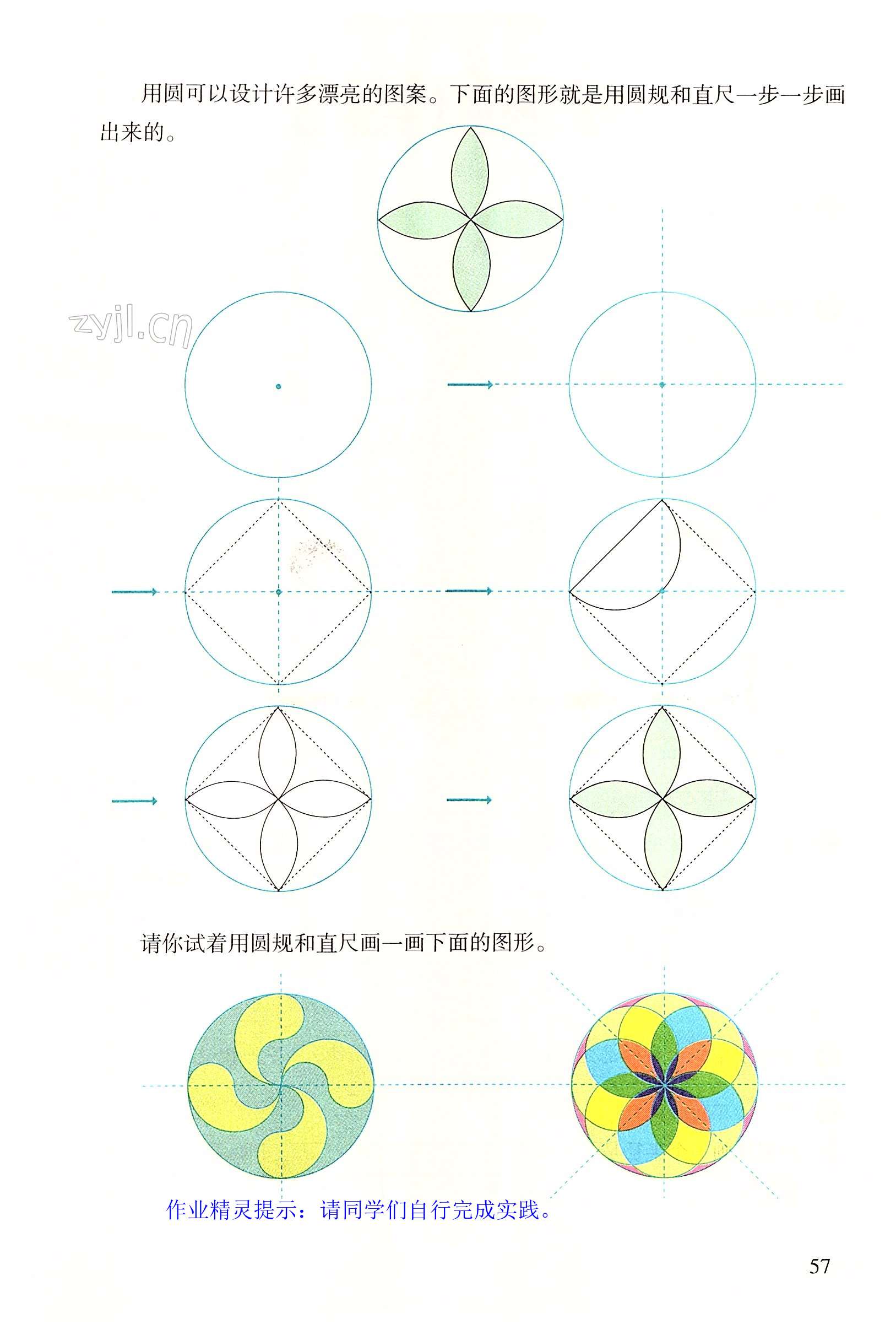 第57页