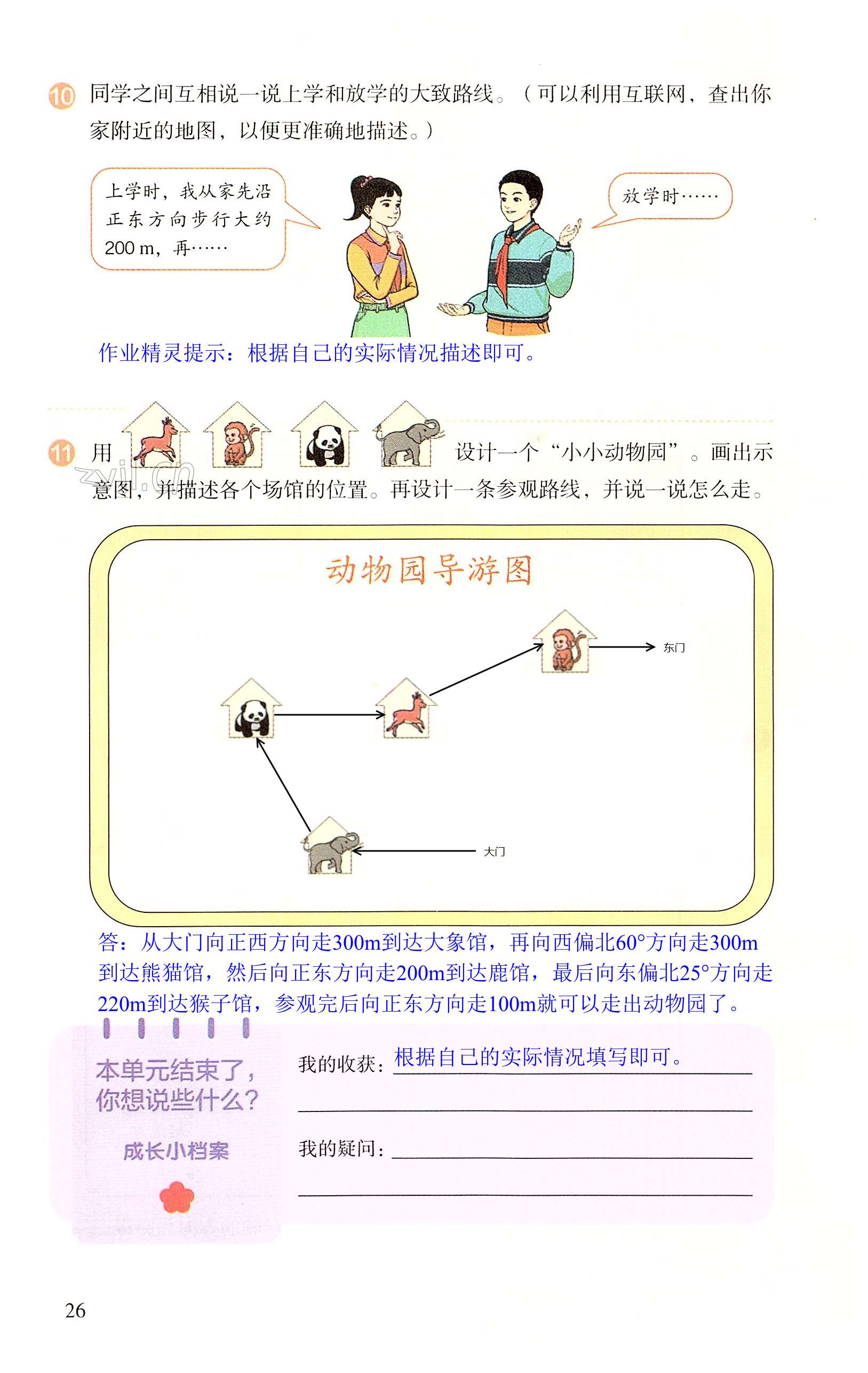第26页