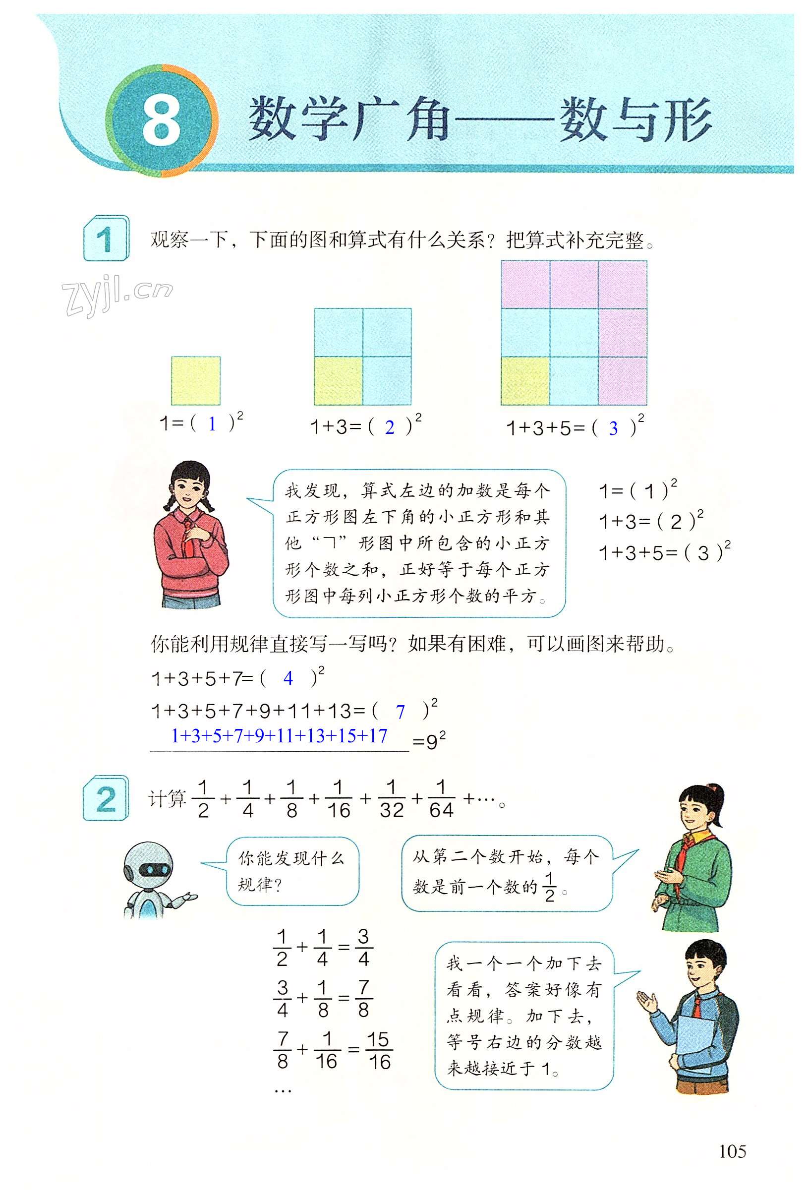 第105页