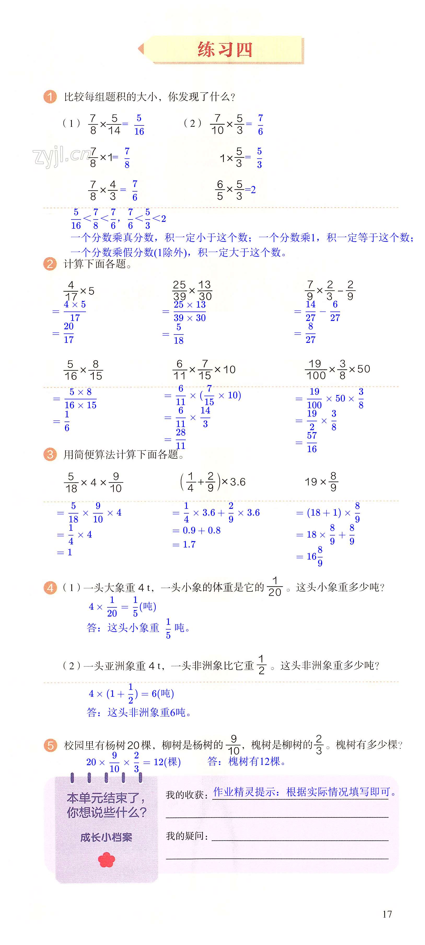 第17页