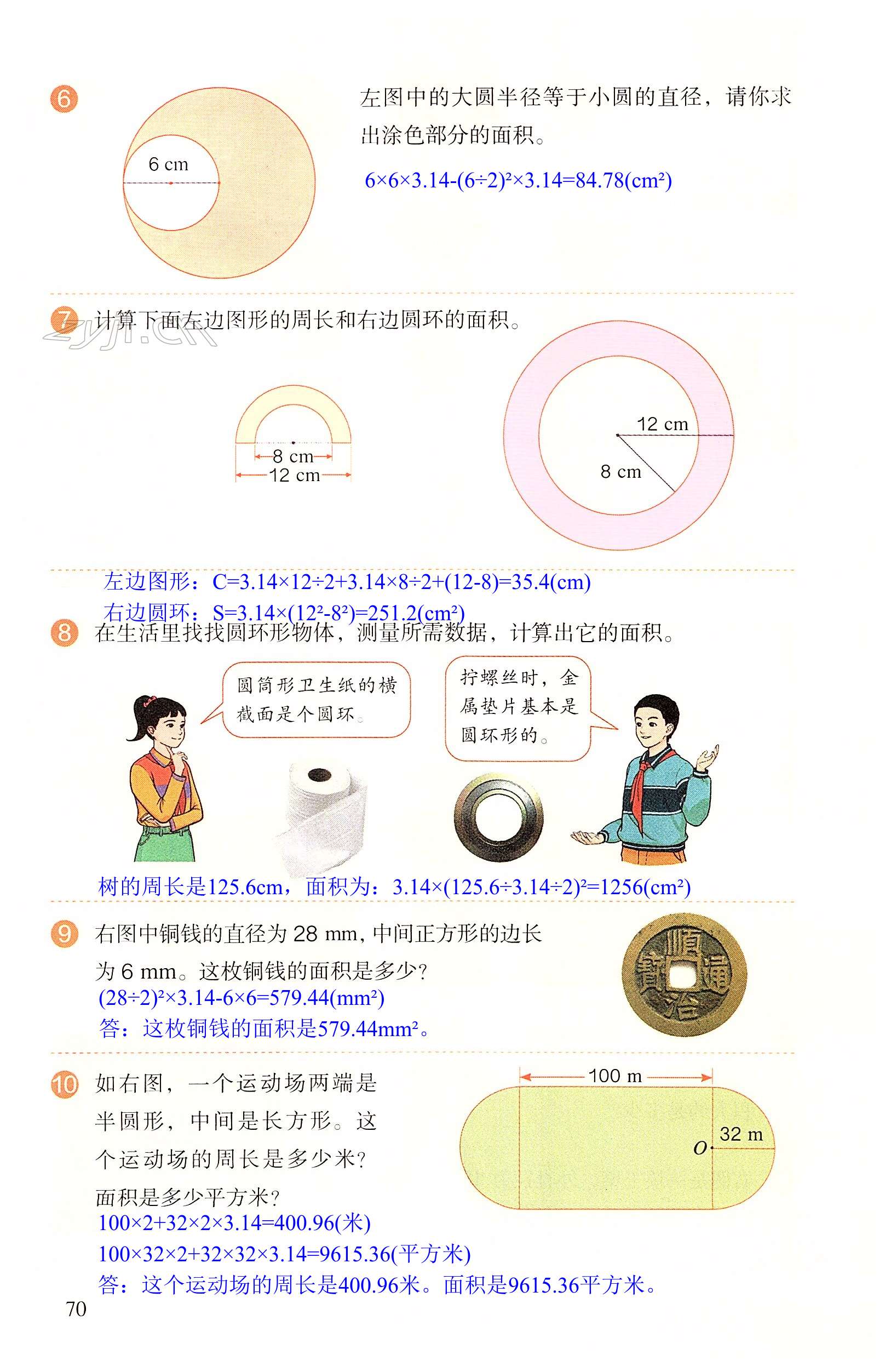第70页