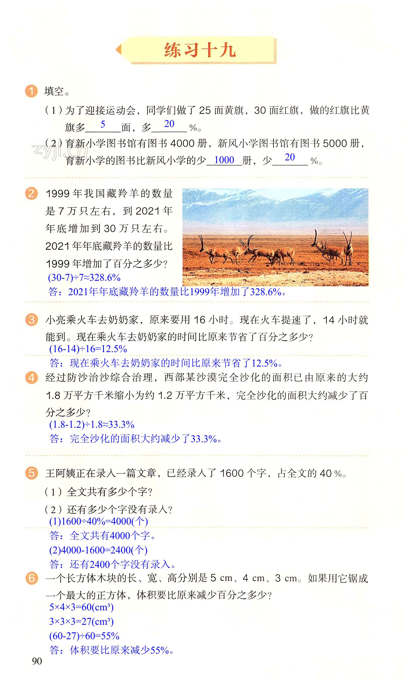 第90页