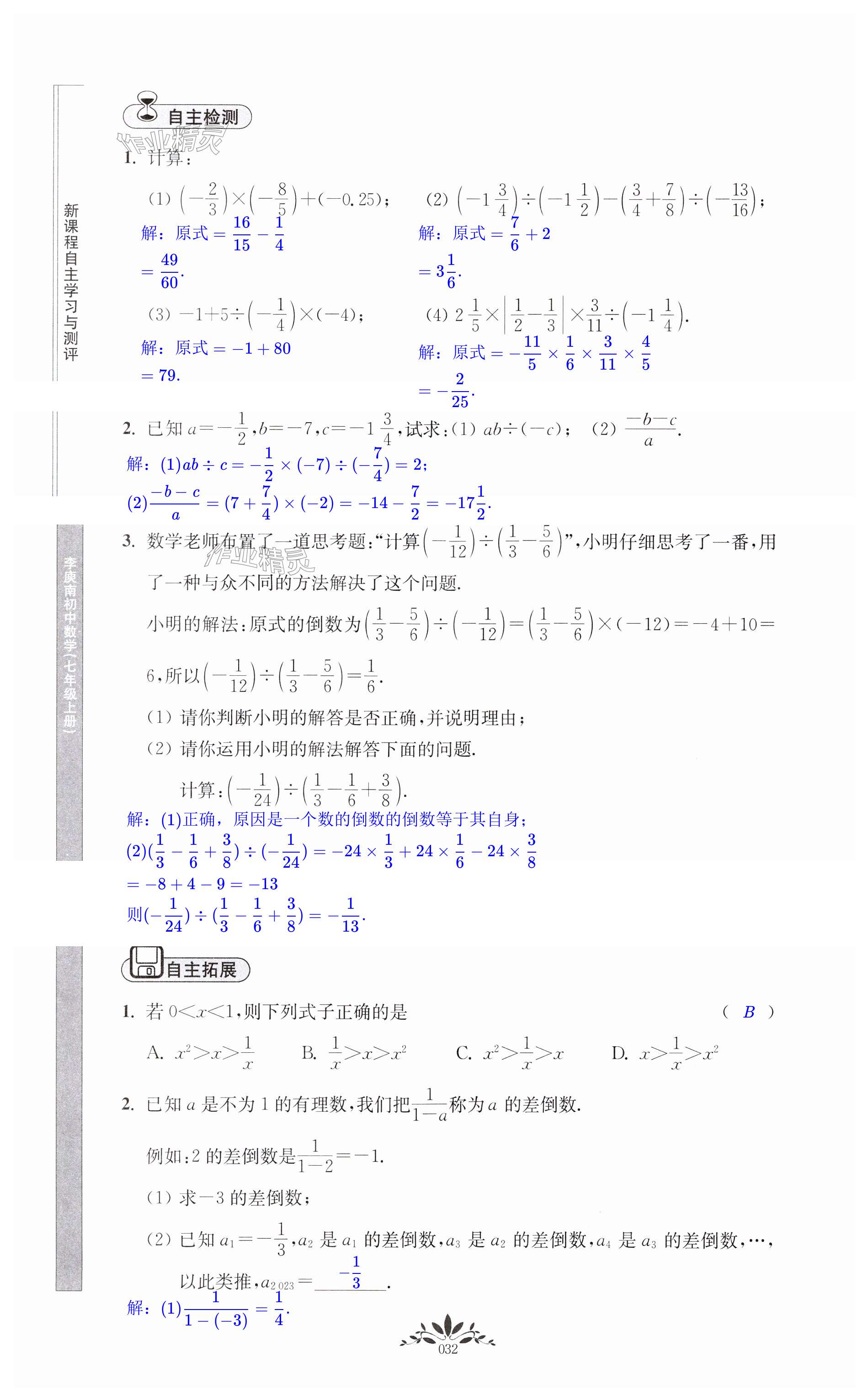 第32页