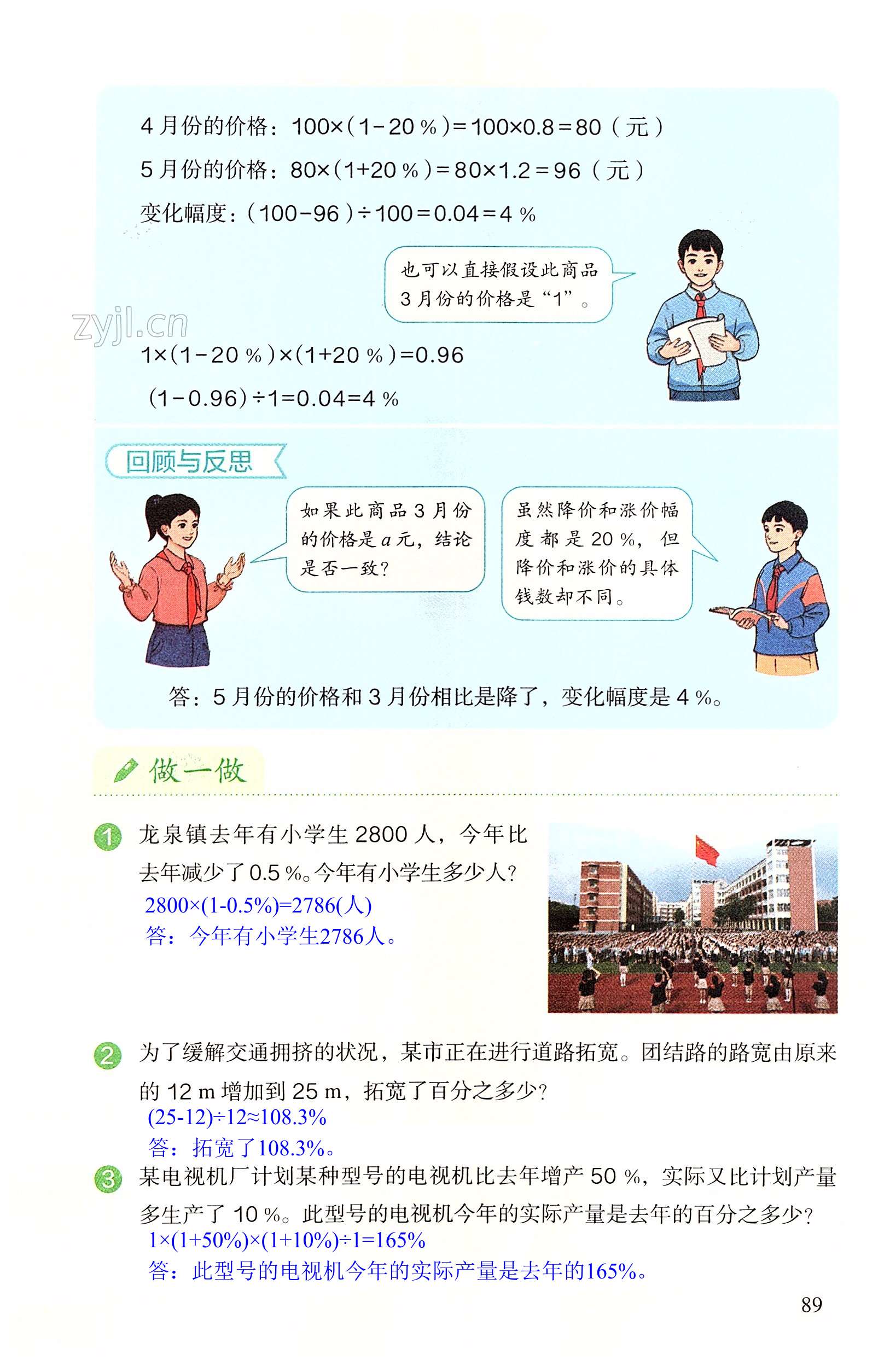 第89页
