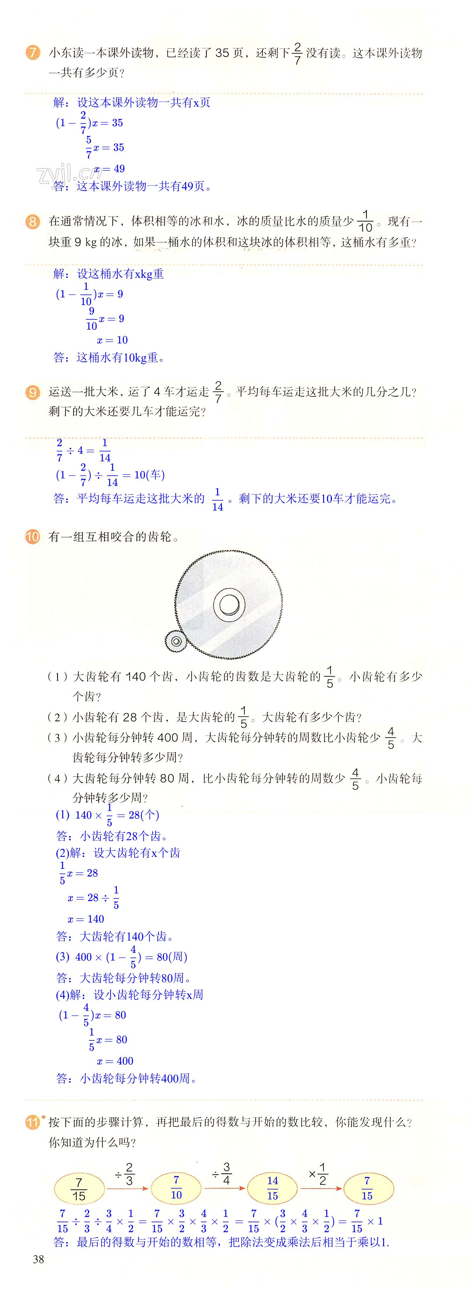 第38页