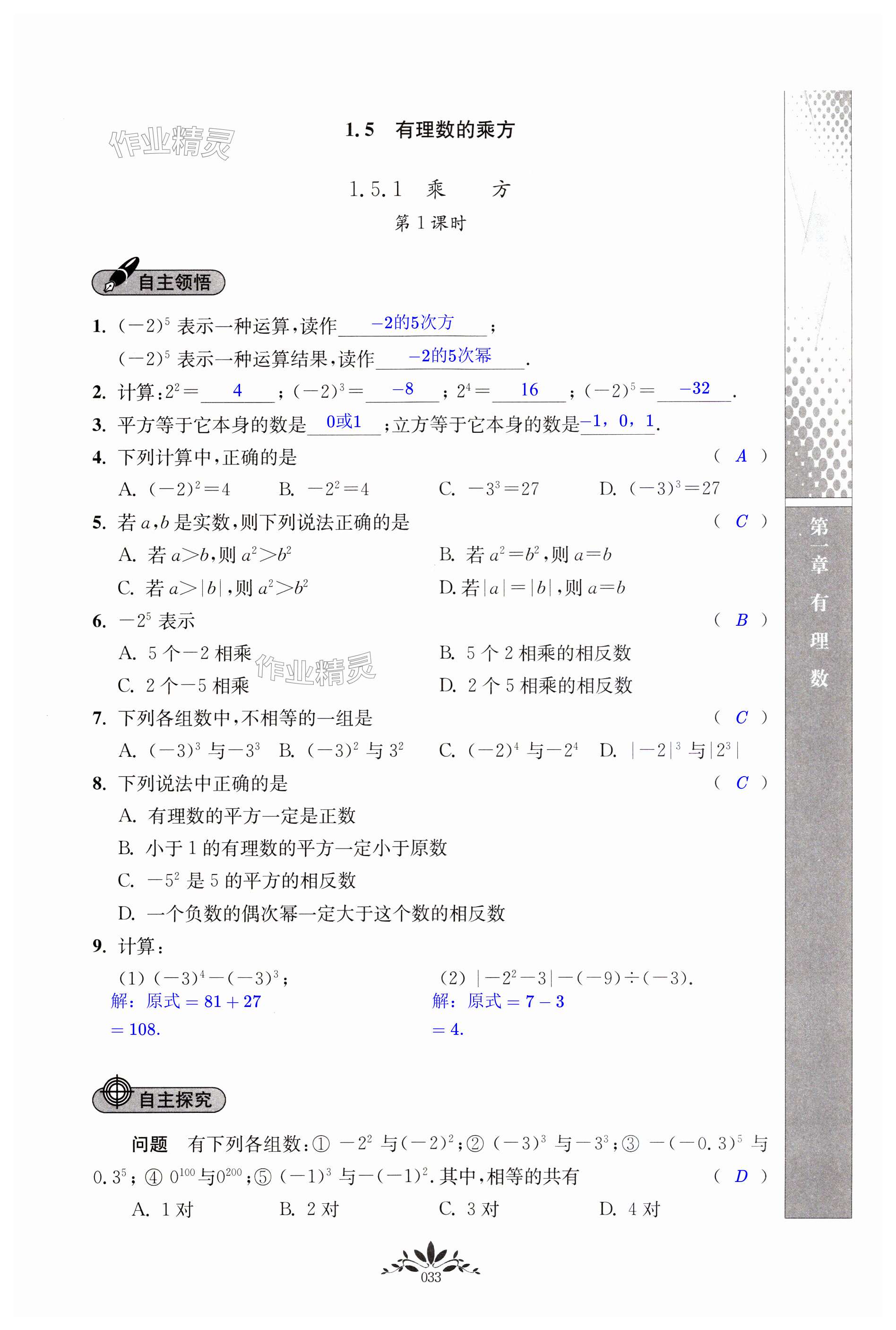 第33页
