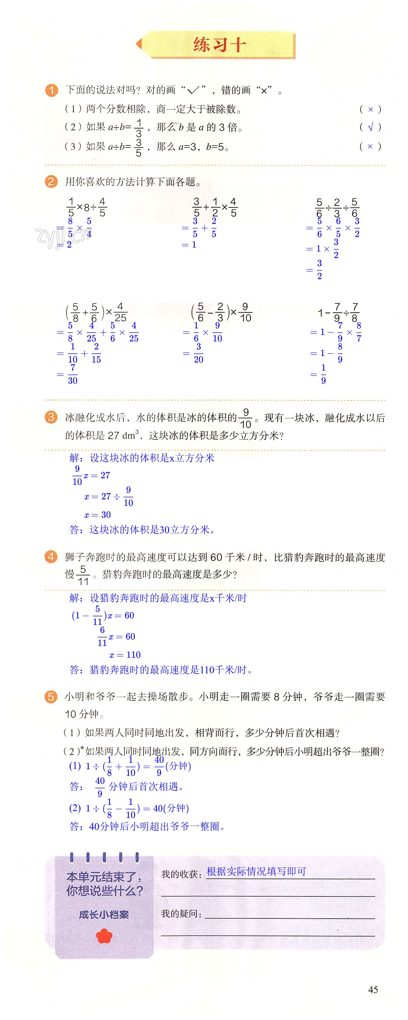 第45页