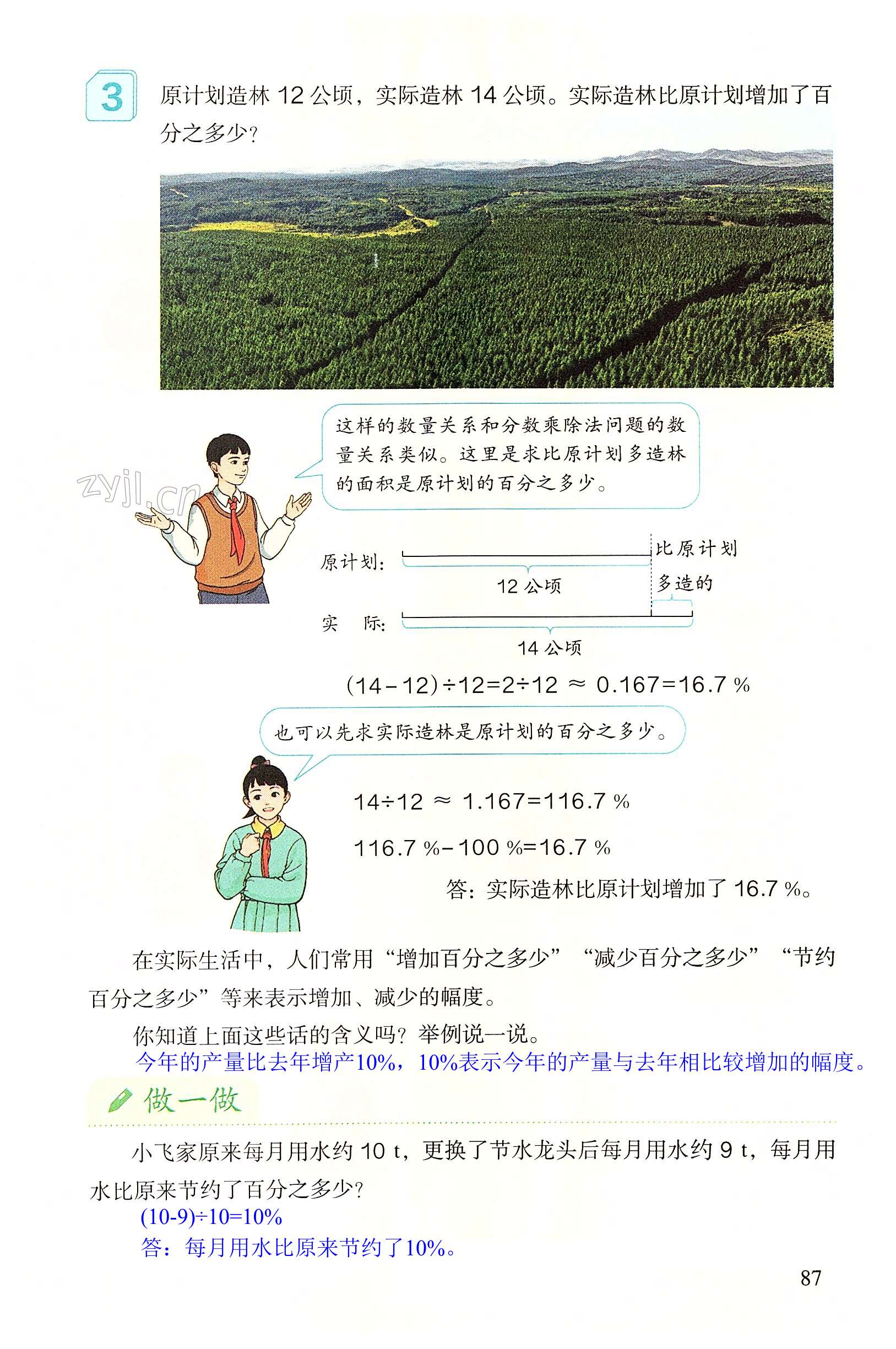 第87页