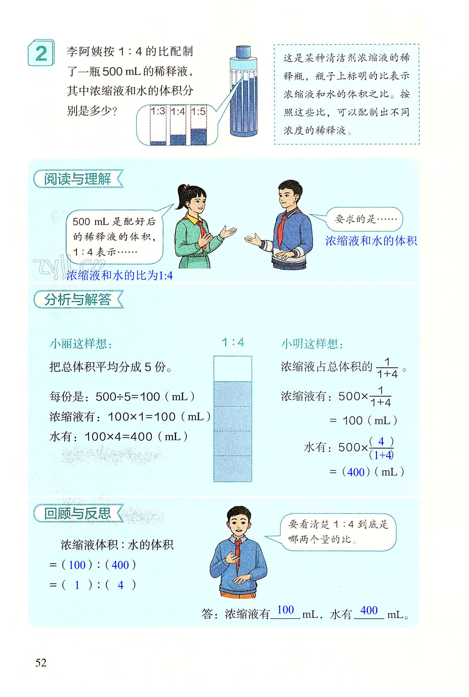 第52页