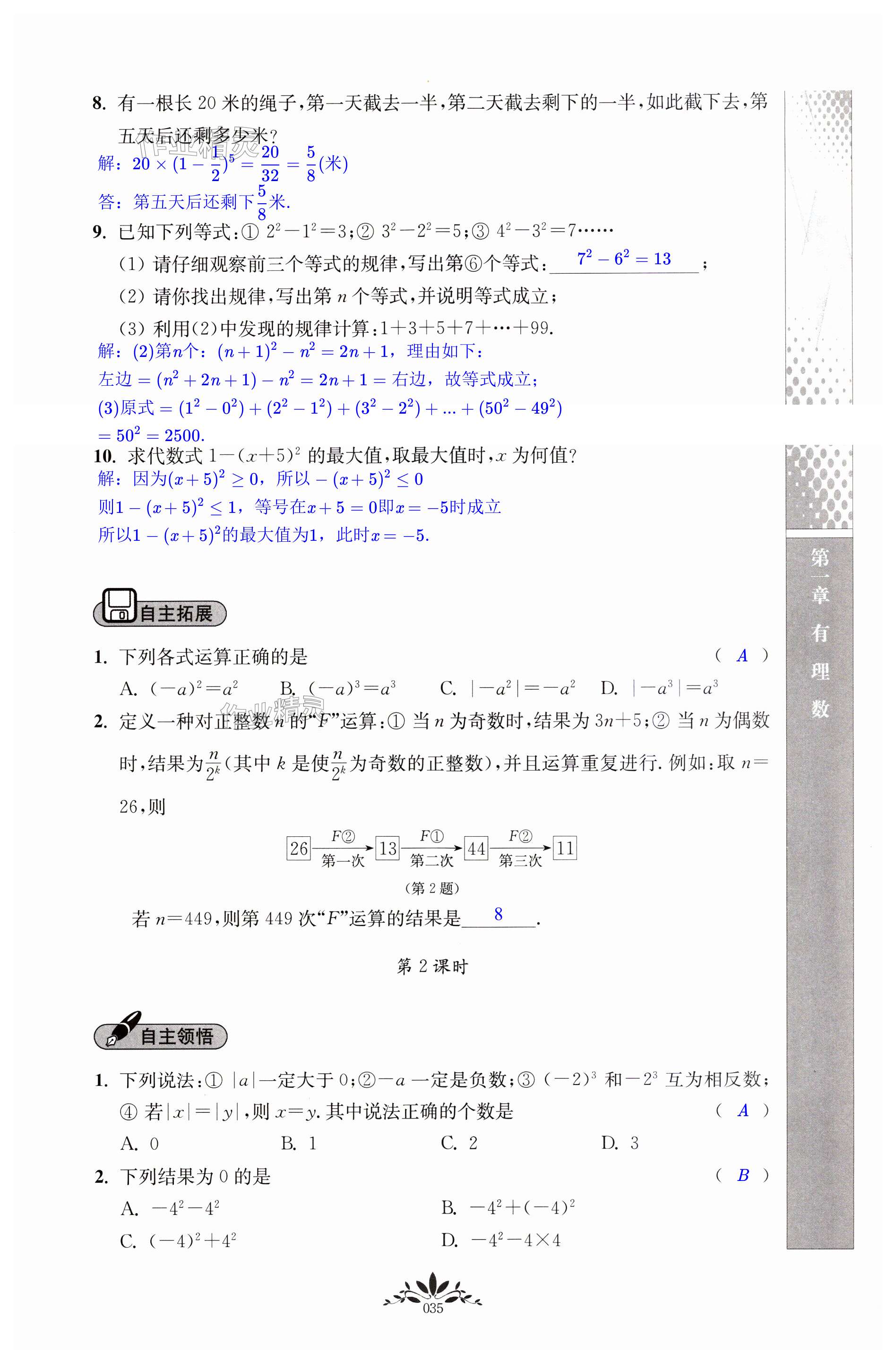 第35页
