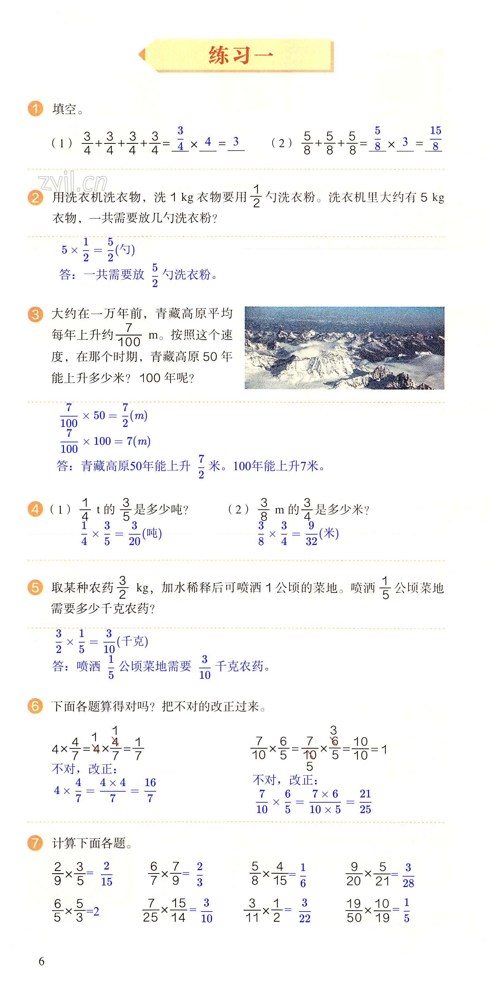 第6页
