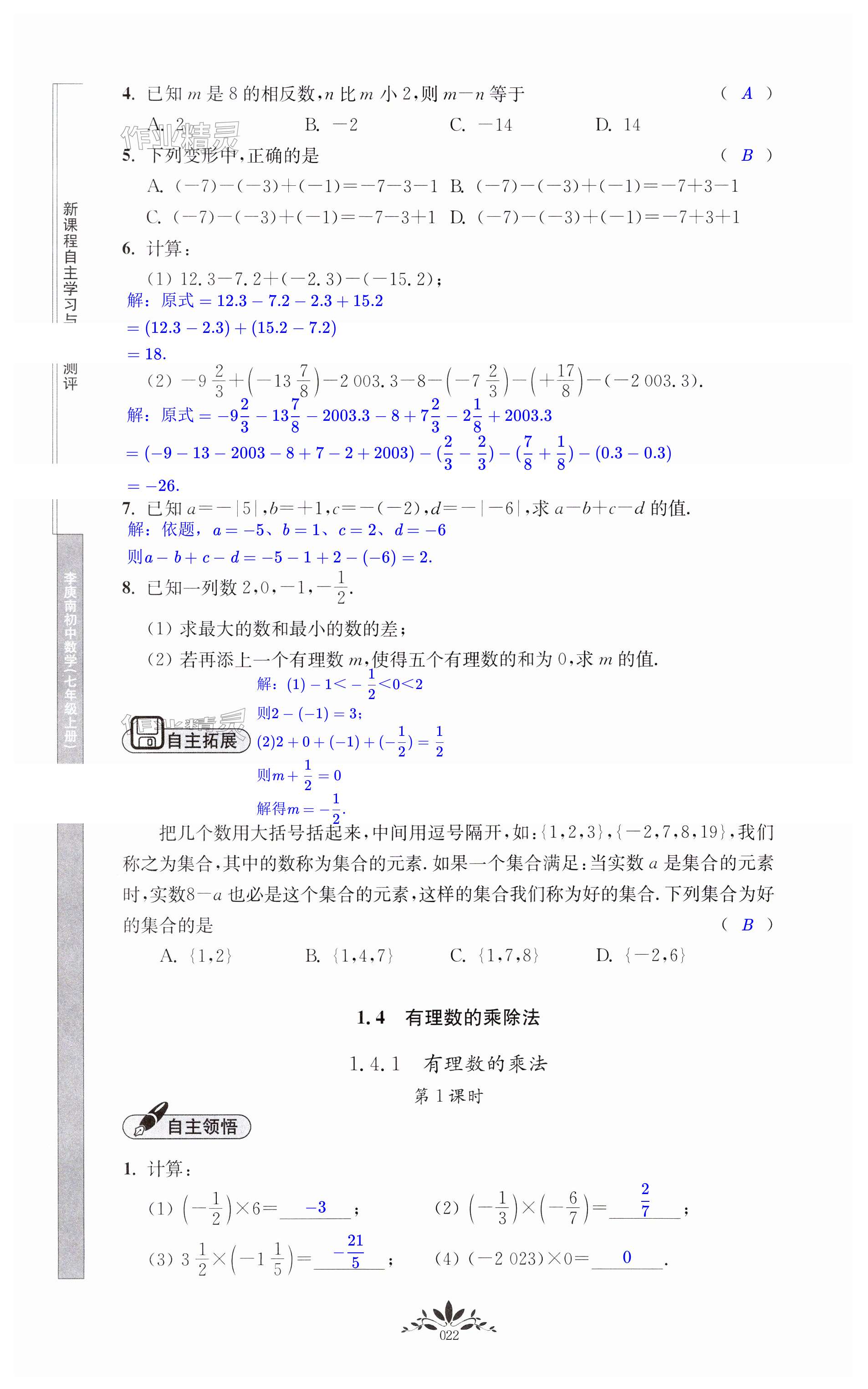 第22页