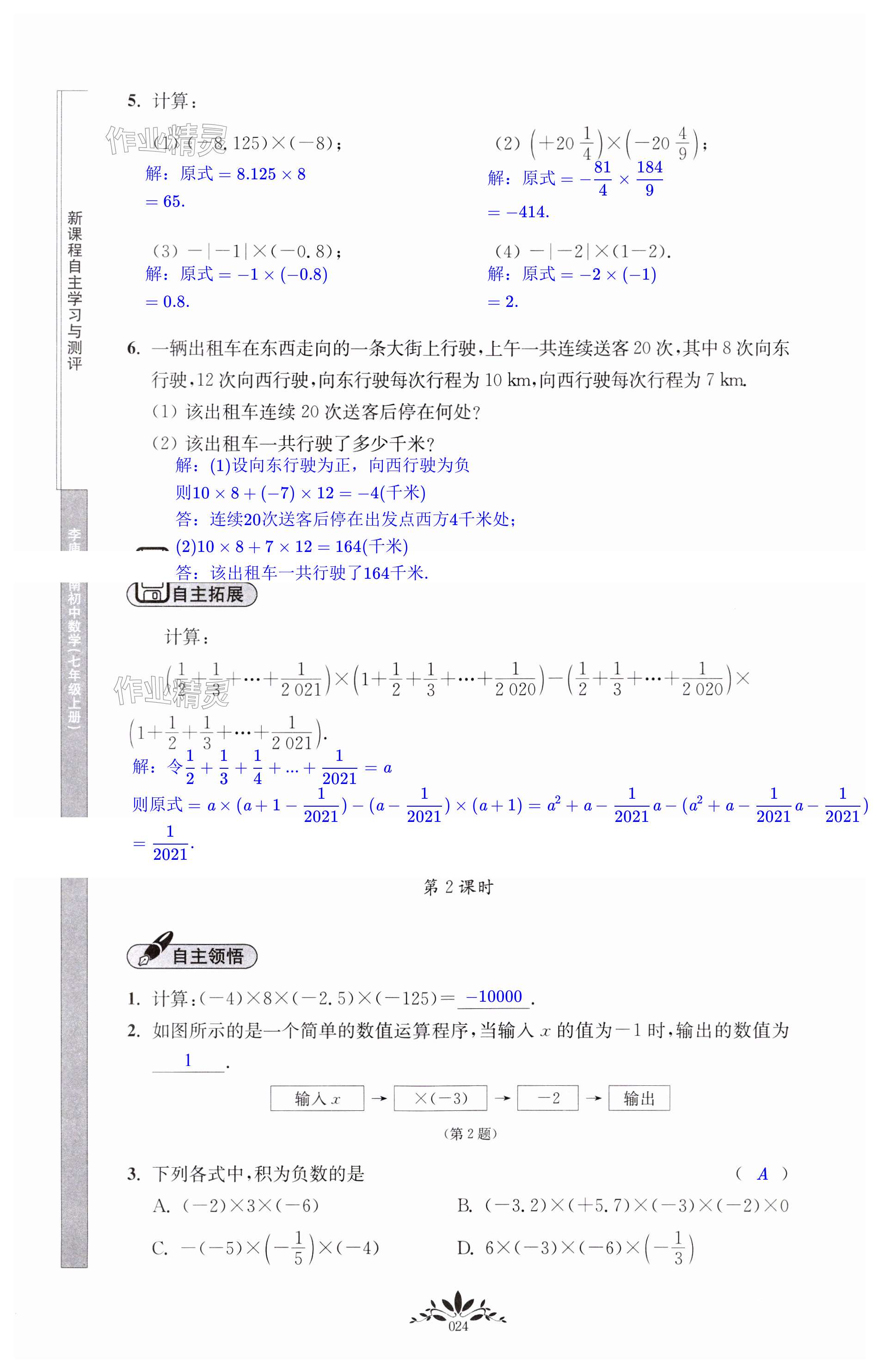 第24页
