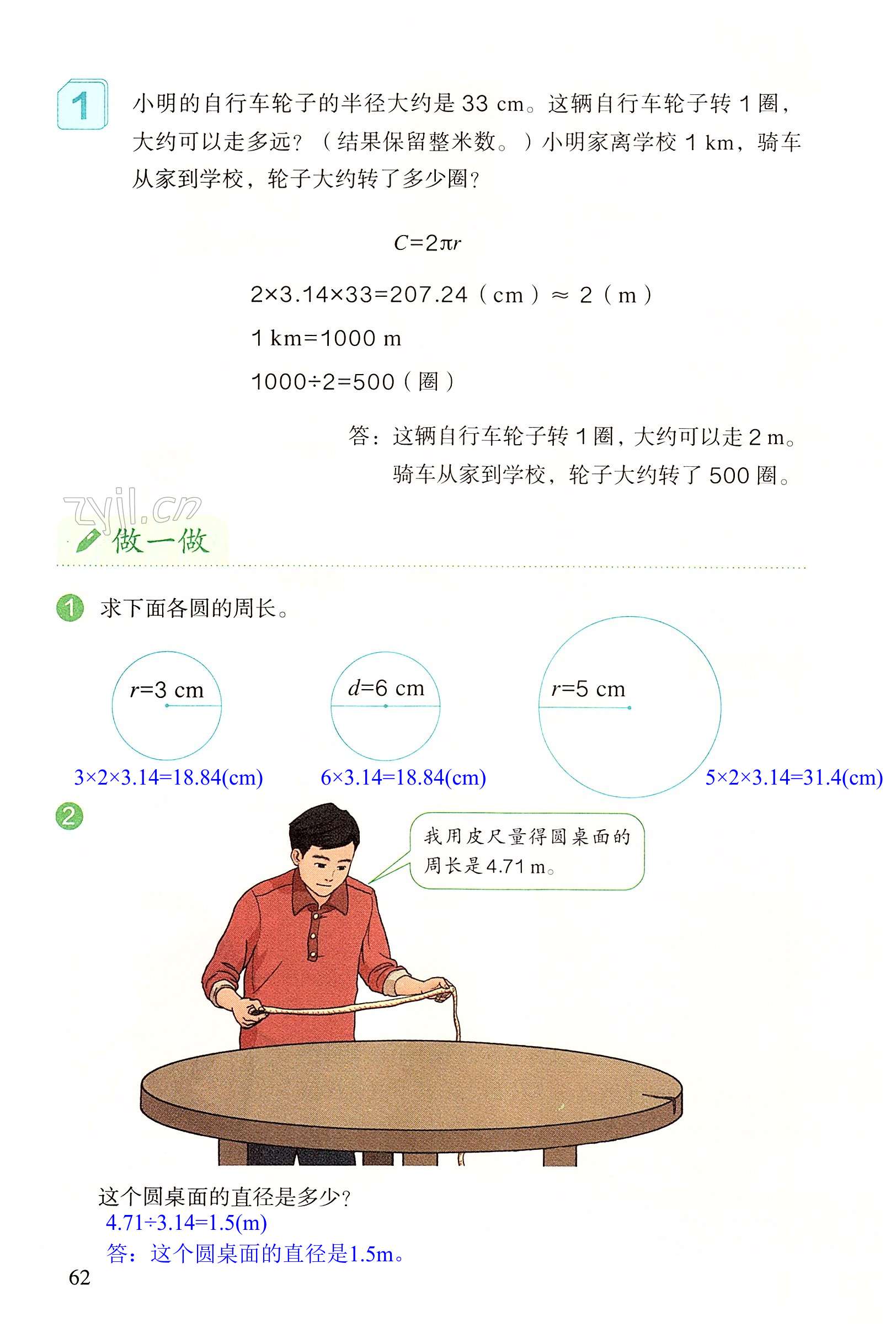第62页