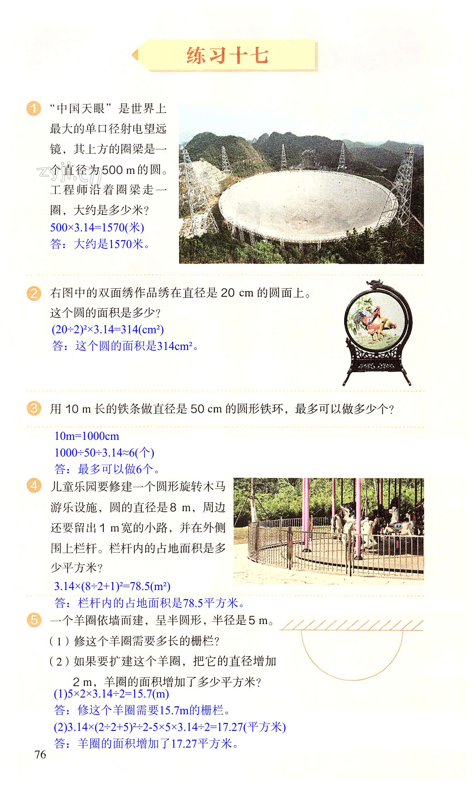 第76页