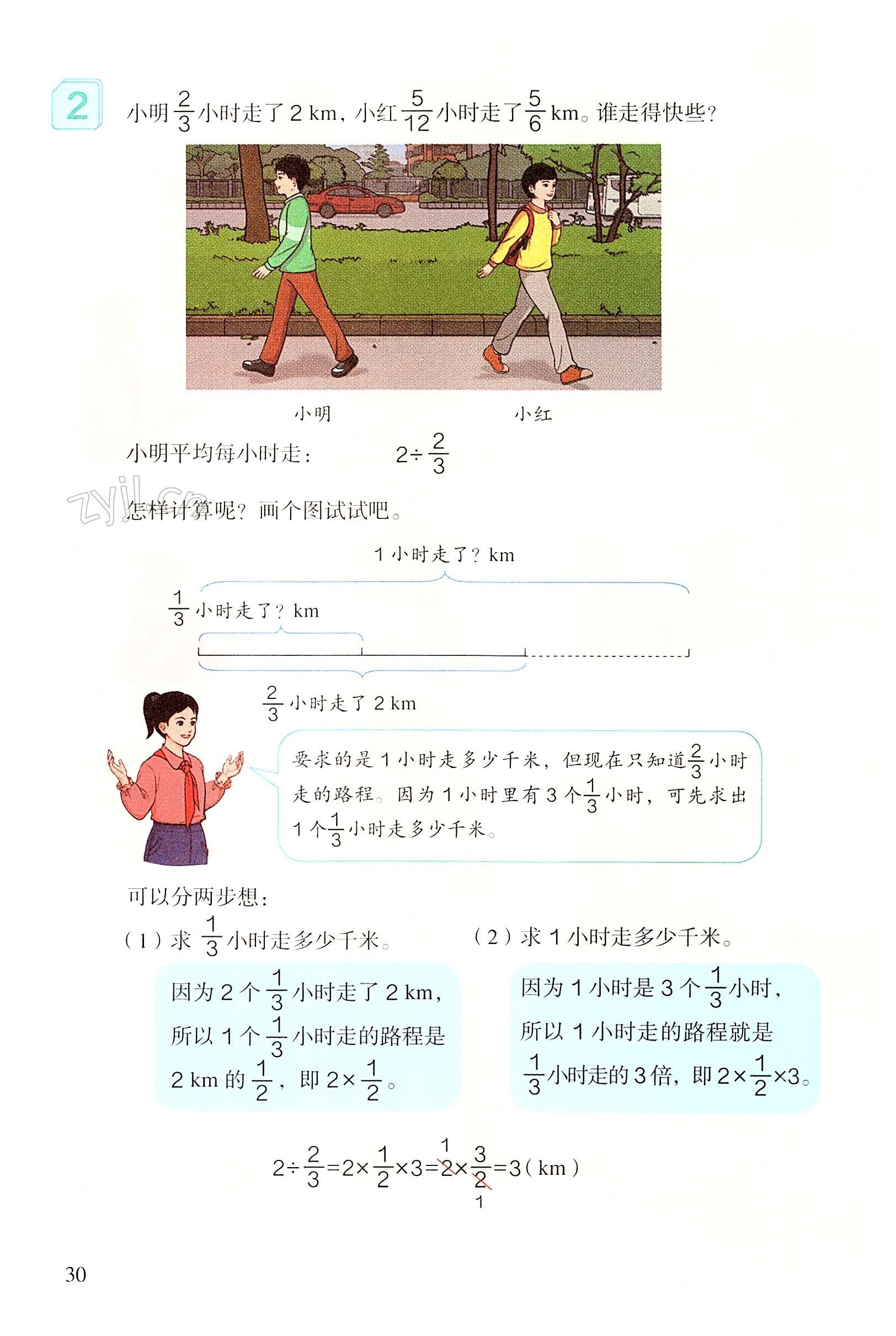 第30页