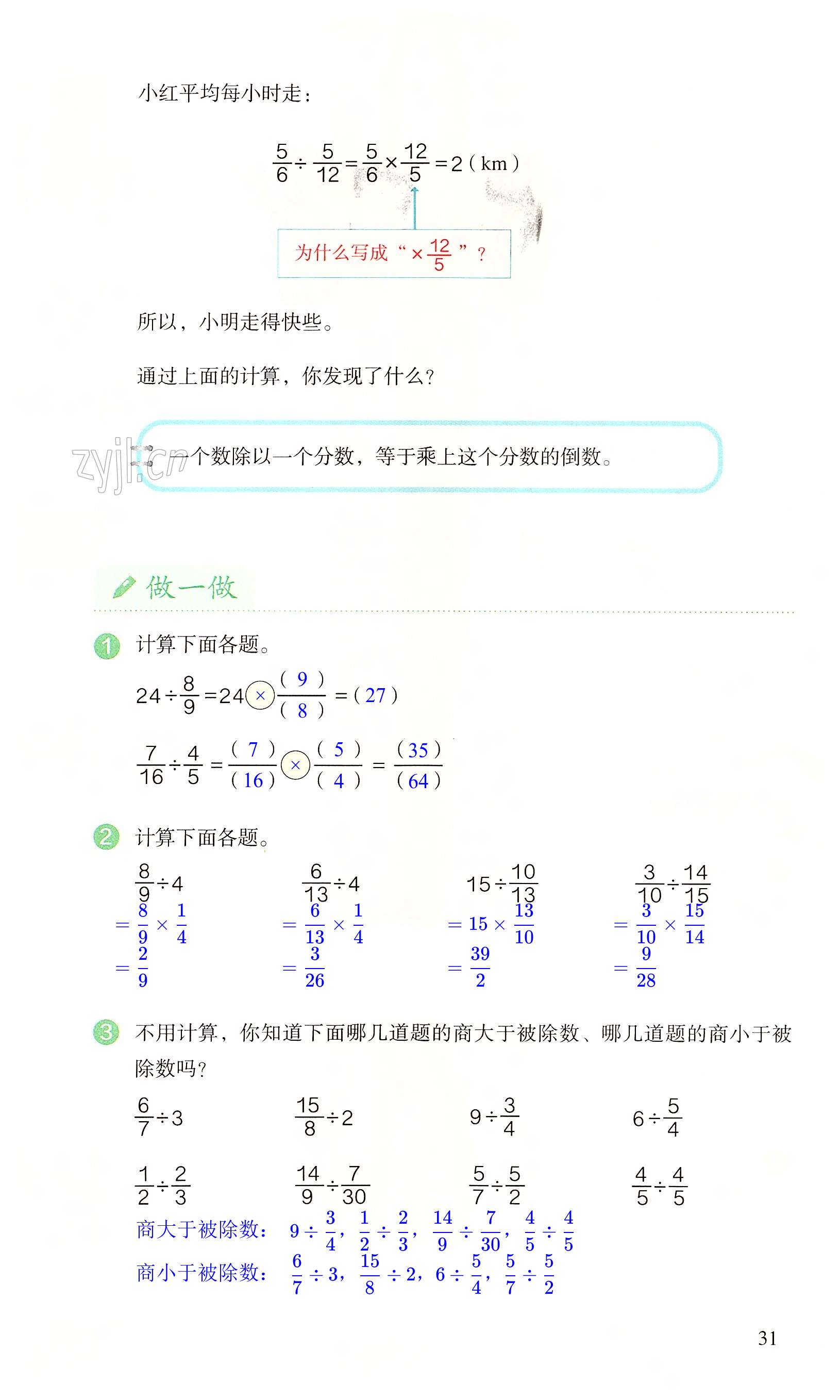 第31页