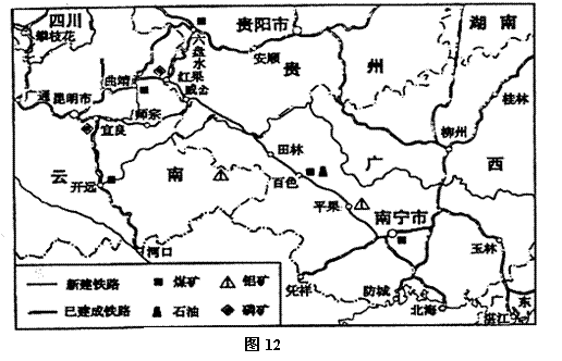 33,图12为"南昆铁路地理位置示意图,读图及有关资料分析回答下列