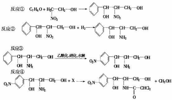 (12分)第一个人工合成的抗生素--氯霉素的合成步聚如下(方程式未配平)