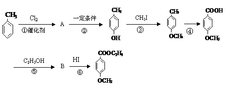 工业上用甲苯生产对 羟基苯甲酸乙酯ho-cooc2h5(一种常用的化妆品