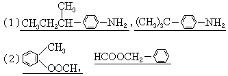 其中属于酯类化合物,而且结构式中有苯环结构的异构体就有6个,它们是